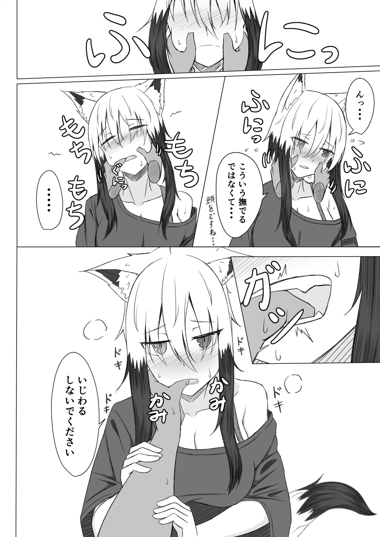 (C102) [Daboshatsu Kudou (yukkier)] Horoyoi Kogochi-chan wa Nade Raretai [Digital] 画像番号 5