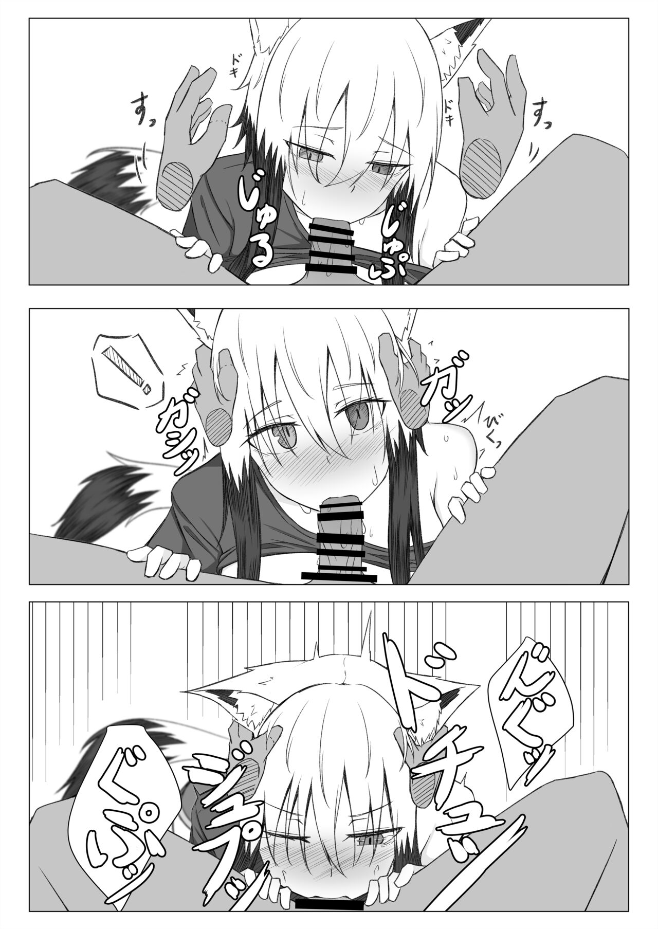 (C102) [Daboshatsu Kudou (yukkier)] Horoyoi Kogochi-chan wa Nade Raretai [Digital] 画像番号 13