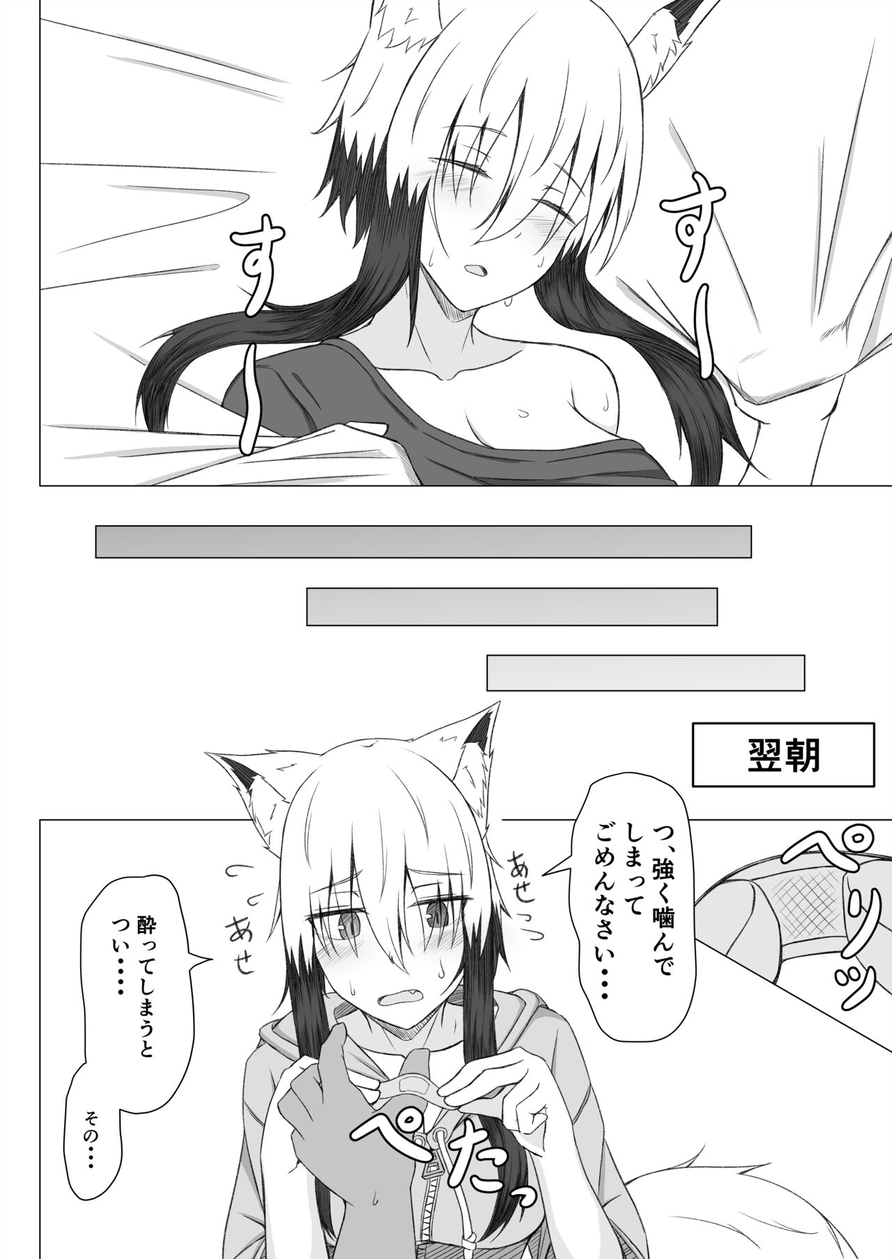 (C102) [Daboshatsu Kudou (yukkier)] Horoyoi Kogochi-chan wa Nade Raretai [Digital] 画像番号 27