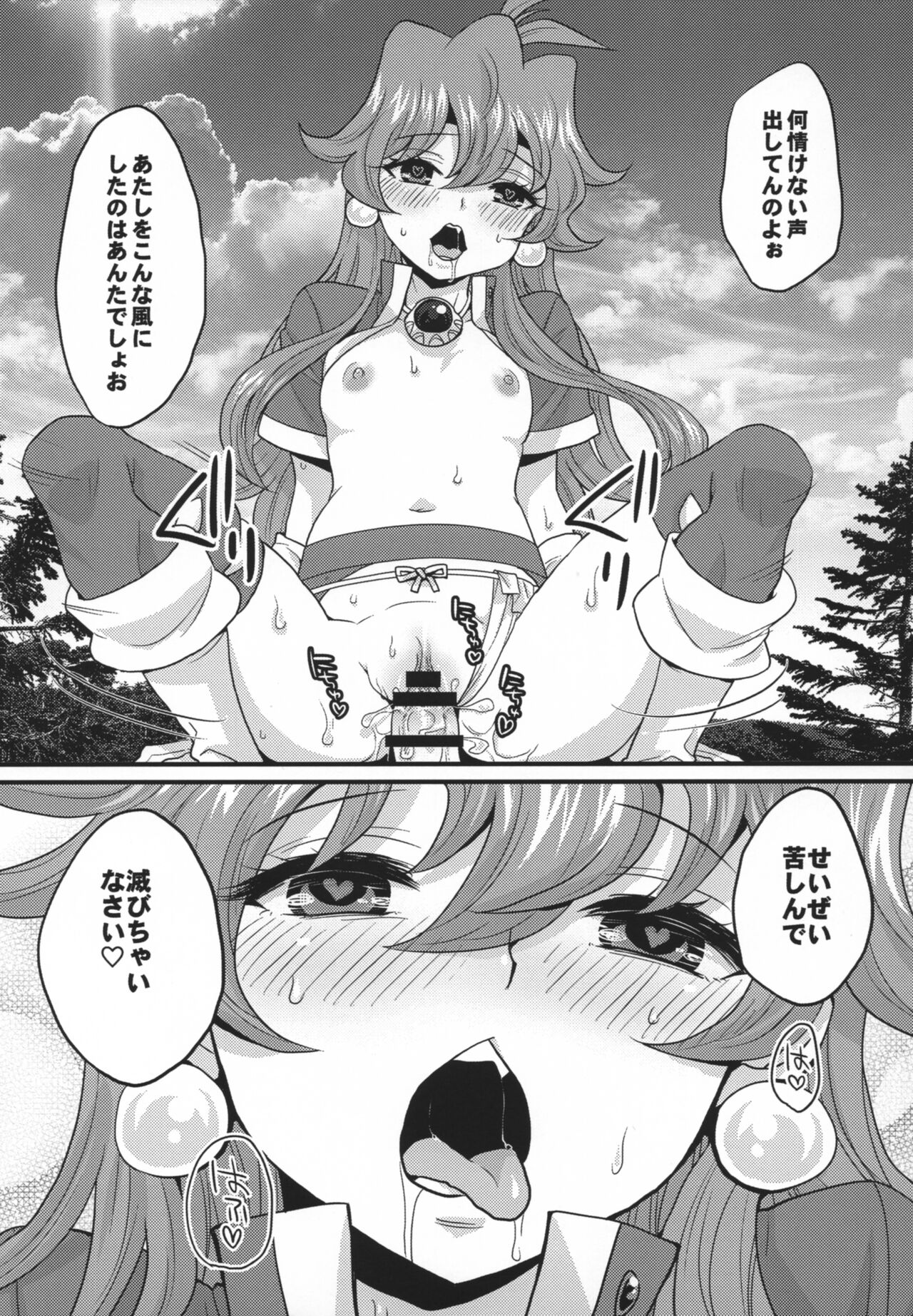 [NOCOTTA (Dosukoi Gonzalez)] Choro Sugi Desu Yo, Lina-san. (Slayers) numero di immagine  17