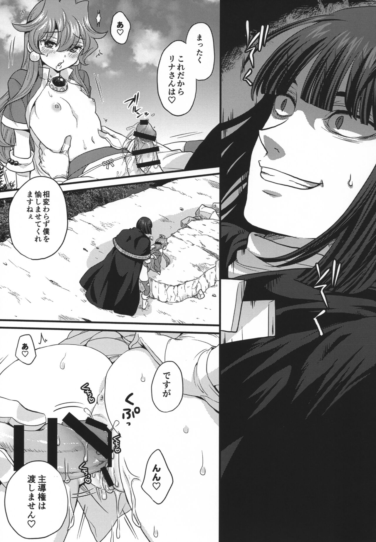 [NOCOTTA (Dosukoi Gonzalez)] Choro Sugi Desu Yo, Lina-san. (Slayers) numero di immagine  18