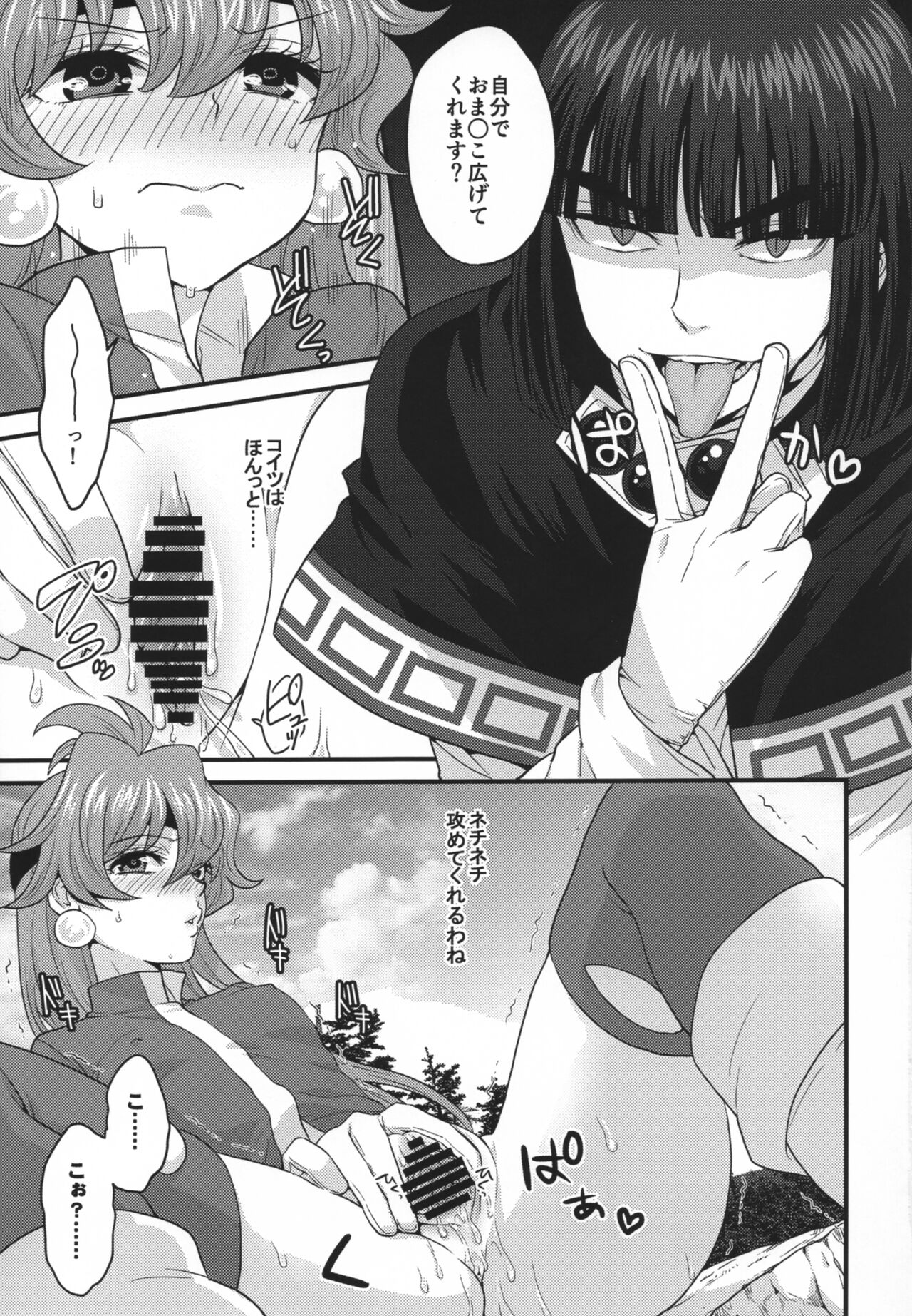 [NOCOTTA (Dosukoi Gonzalez)] Choro Sugi Desu Yo, Lina-san. (Slayers) numero di immagine  30