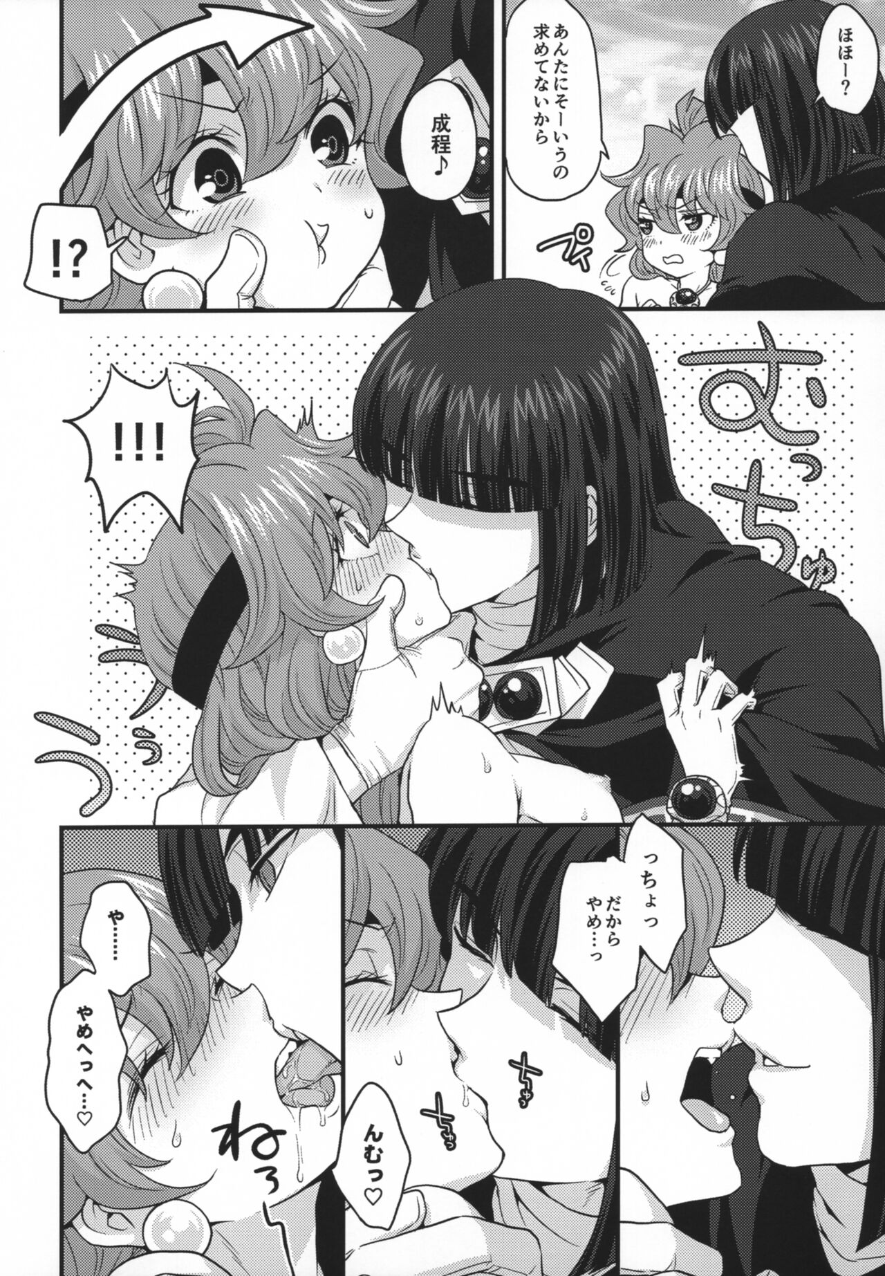 [NOCOTTA (Dosukoi Gonzalez)] Choro Sugi Desu Yo, Lina-san. (Slayers) numero di immagine  35