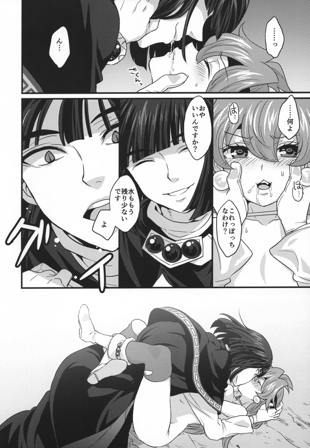 [NOCOTTA (Dosukoi Gonzalez)] Choro Sugi Desu Yo, Lina-san. (Slayers) numero di immagine  51