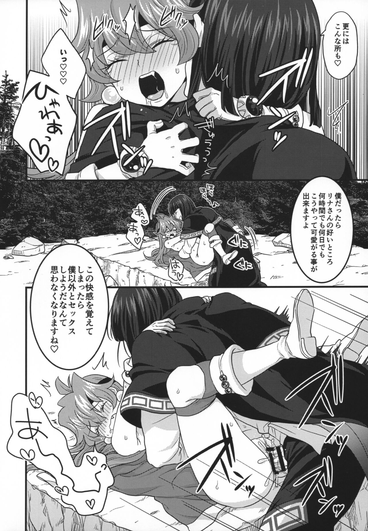 [NOCOTTA (Dosukoi Gonzalez)] Choro Sugi Desu Yo, Lina-san. (Slayers) numero di immagine  57