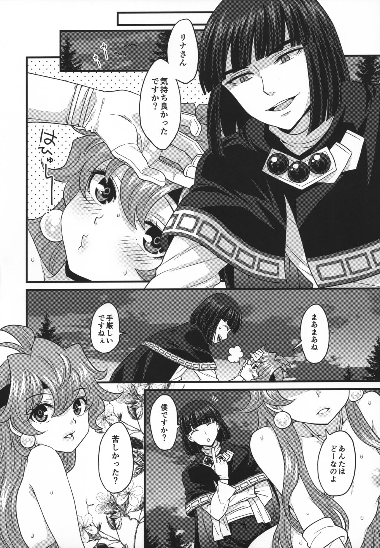 [NOCOTTA (Dosukoi Gonzalez)] Choro Sugi Desu Yo, Lina-san. (Slayers) numero di immagine  61