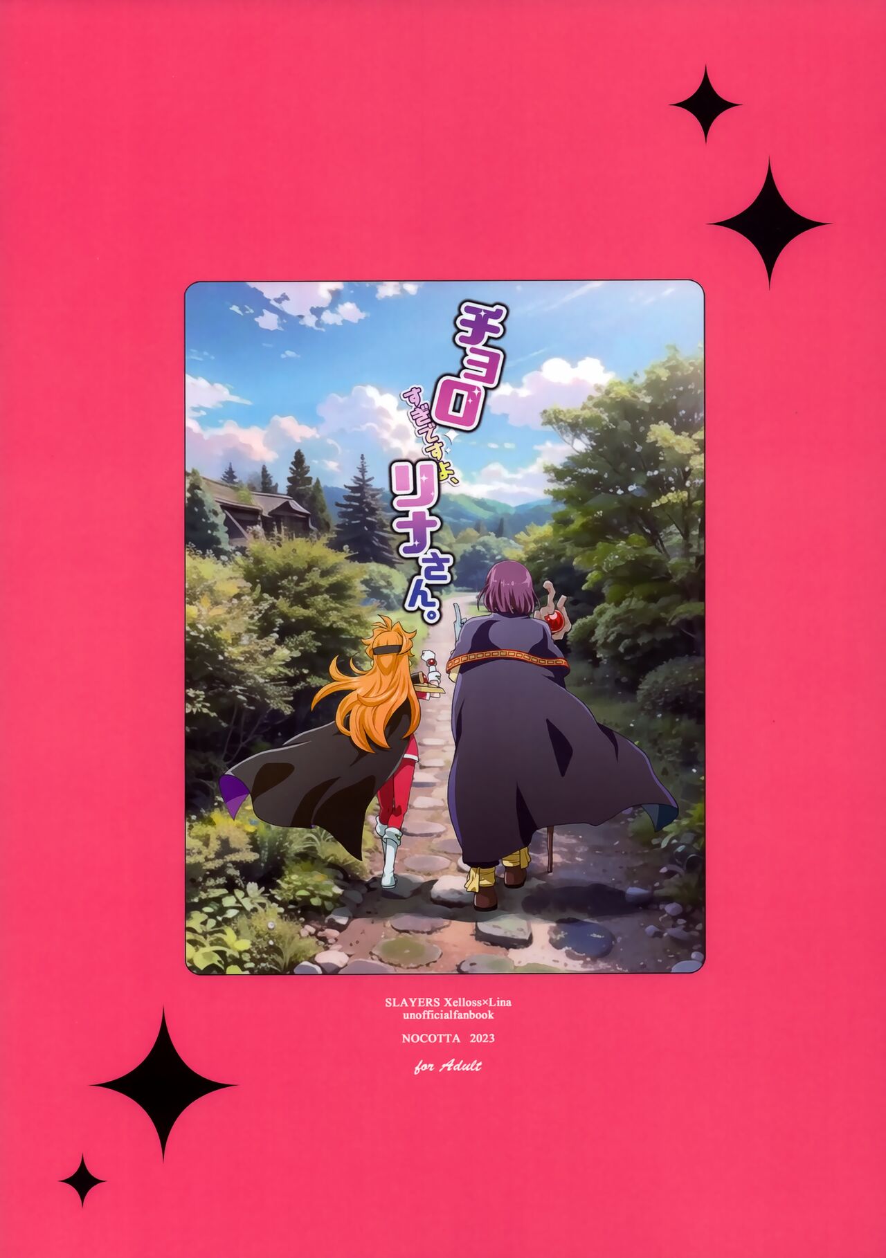 [NOCOTTA (Dosukoi Gonzalez)] Choro Sugi Desu Yo, Lina-san. (Slayers) numero di immagine  74