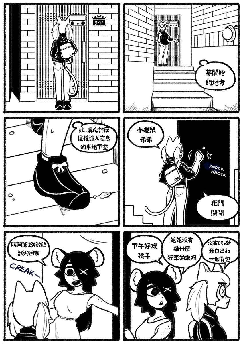 [Chosecond (최유진)] 自殺鼠鼠 The suicider rat #1 Chapter 3 [T-Chinese] [炏水临时汉化组] Bildnummer 2