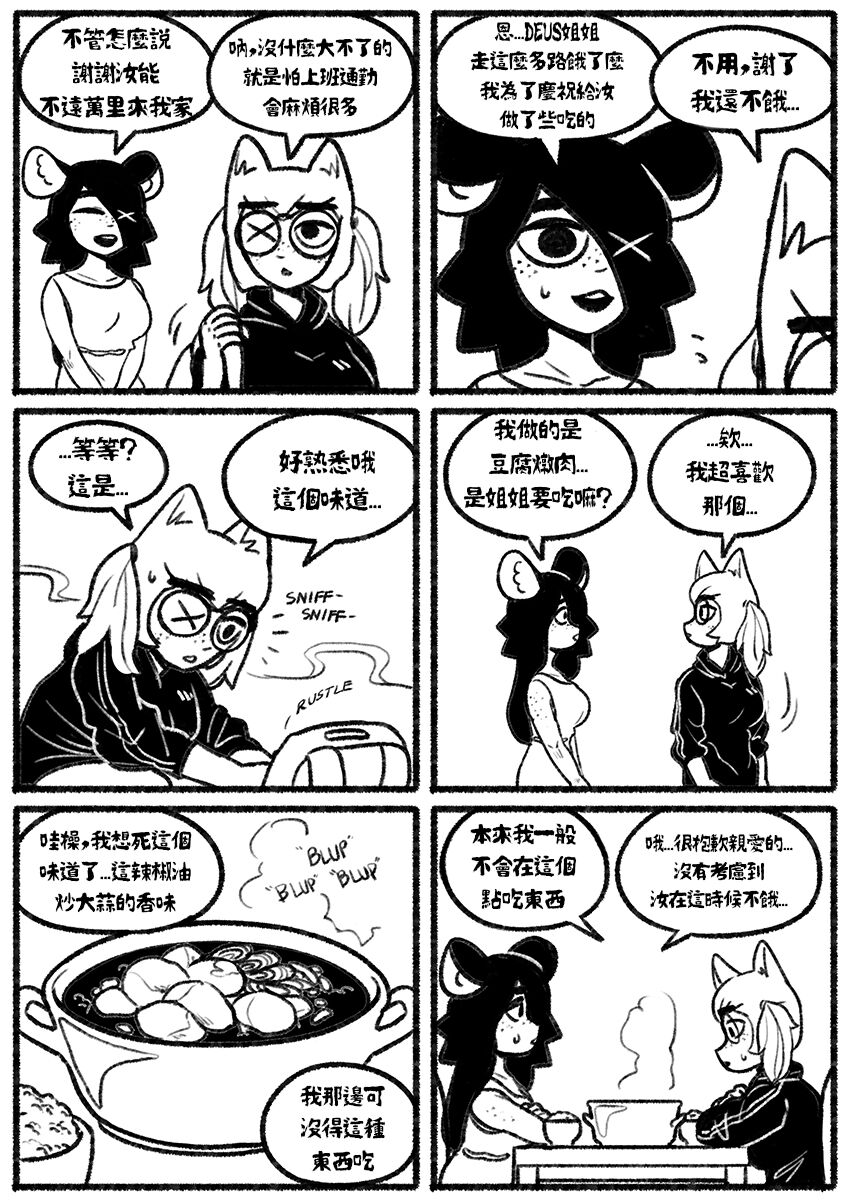 [Chosecond (최유진)] 自殺鼠鼠 The suicider rat #1 Chapter 3 [T-Chinese] [炏水临时汉化组] Bildnummer 3