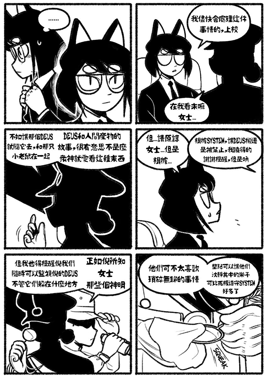 [Chosecond (최유진)] 自殺鼠鼠 The suicider rat #1 Chapter 3 [T-Chinese] [炏水临时汉化组] Bildnummer 5