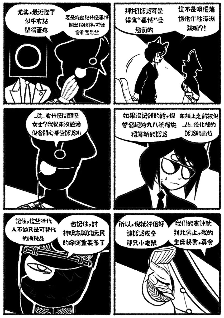 [Chosecond (최유진)] 自殺鼠鼠 The suicider rat #1 Chapter 3 [T-Chinese] [炏水临时汉化组] Bildnummer 6