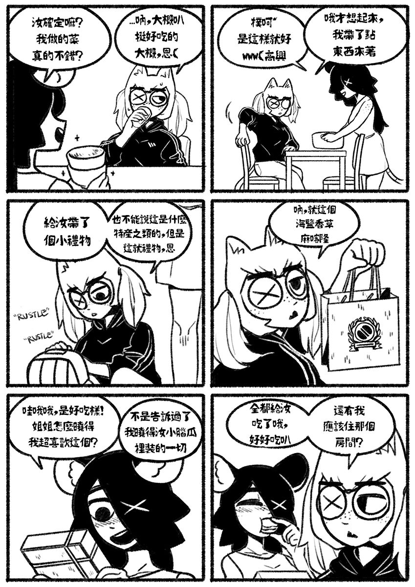 [Chosecond (최유진)] 自殺鼠鼠 The suicider rat #1 Chapter 3 [T-Chinese] [炏水临时汉化组] Bildnummer 9