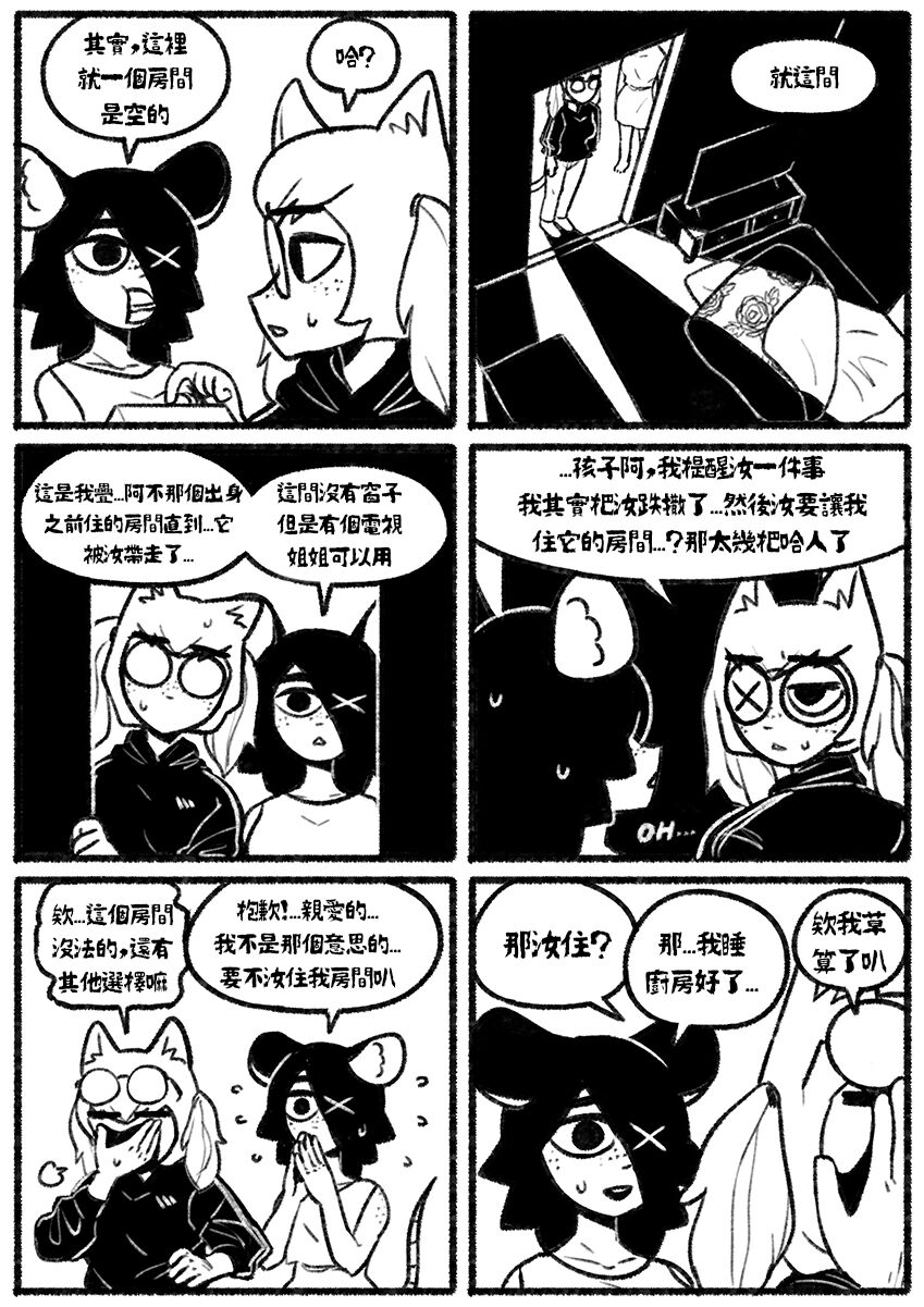 [Chosecond (최유진)] 自殺鼠鼠 The suicider rat #1 Chapter 3 [T-Chinese] [炏水临时汉化组] Bildnummer 10