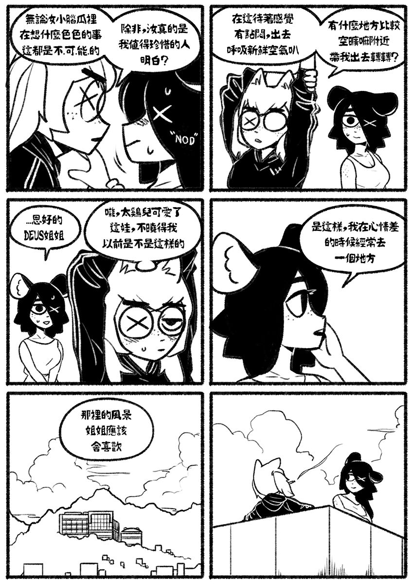 [Chosecond (최유진)] 自殺鼠鼠 The suicider rat #1 Chapter 3 [T-Chinese] [炏水临时汉化组] Bildnummer 12