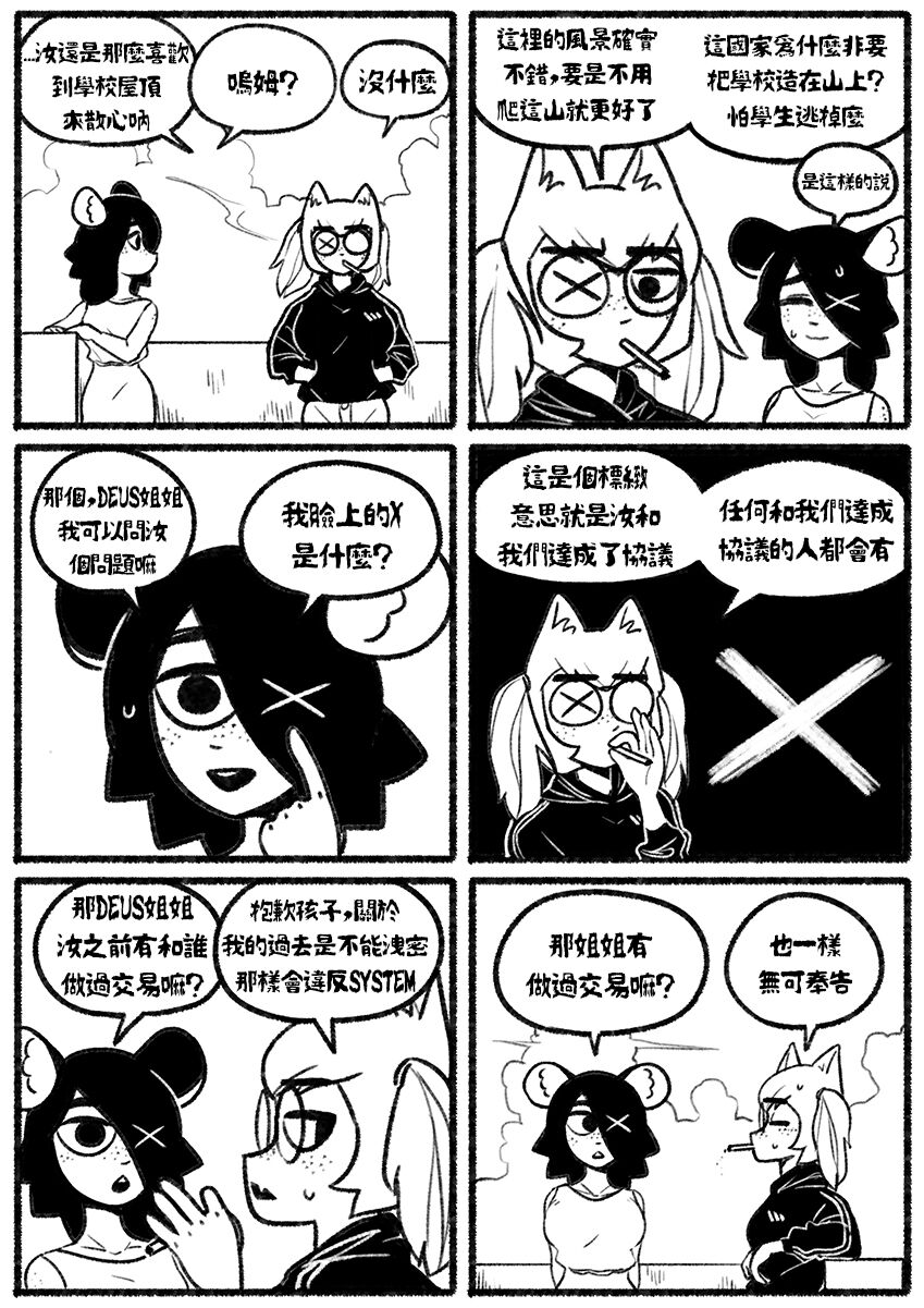 [Chosecond (최유진)] 自殺鼠鼠 The suicider rat #1 Chapter 3 [T-Chinese] [炏水临时汉化组] Bildnummer 13