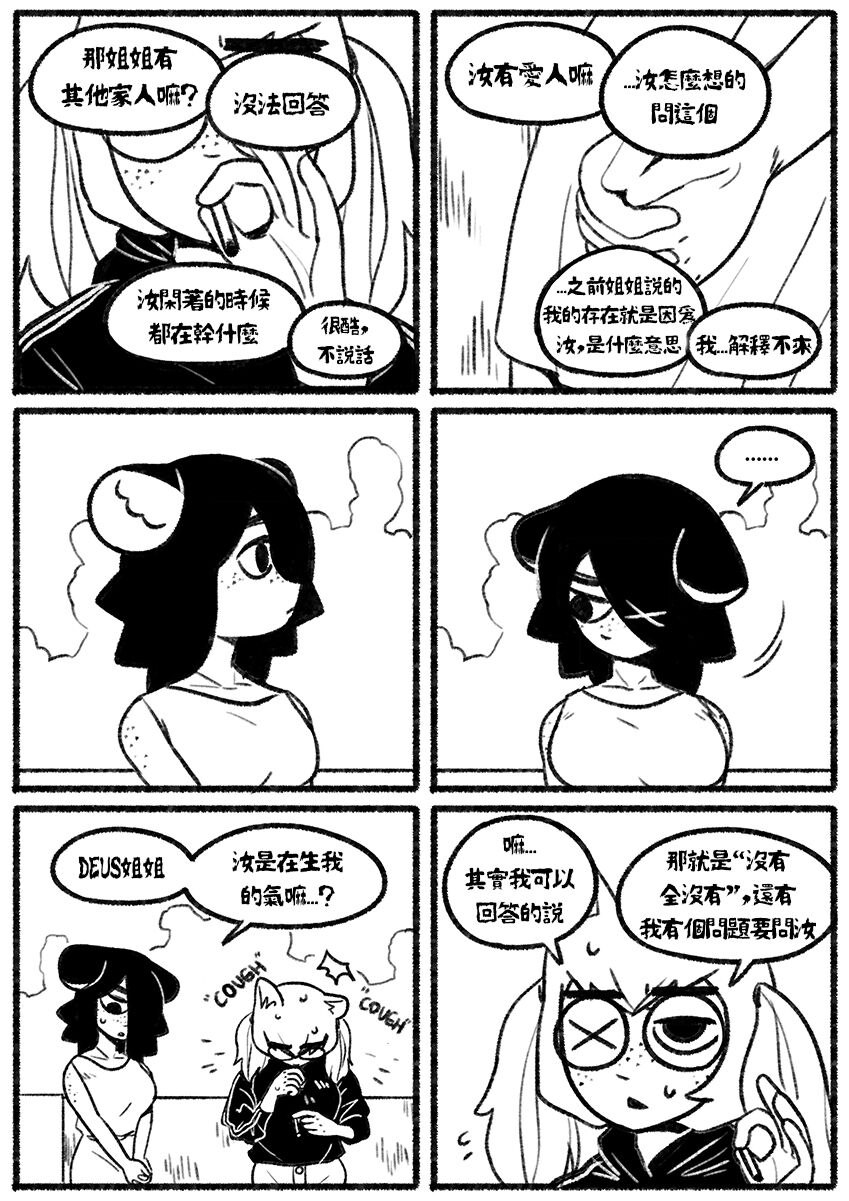 [Chosecond (최유진)] 自殺鼠鼠 The suicider rat #1 Chapter 3 [T-Chinese] [炏水临时汉化组] Bildnummer 14