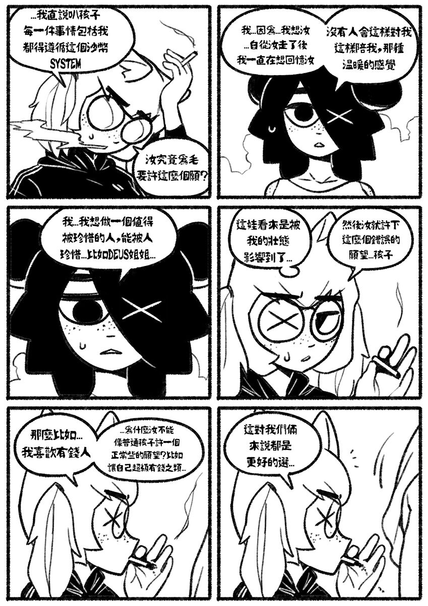 [Chosecond (최유진)] 自殺鼠鼠 The suicider rat #1 Chapter 3 [T-Chinese] [炏水临时汉化组] Bildnummer 16