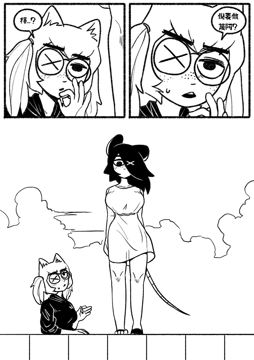 [Chosecond (최유진)] 自殺鼠鼠 The suicider rat #1 Chapter 3 [T-Chinese] [炏水临时汉化组] Bildnummer 17