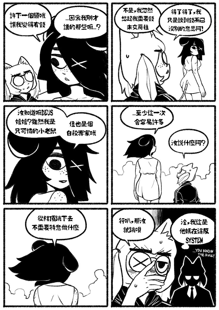 [Chosecond (최유진)] 自殺鼠鼠 The suicider rat #1 Chapter 3 [T-Chinese] [炏水临时汉化组] Bildnummer 18