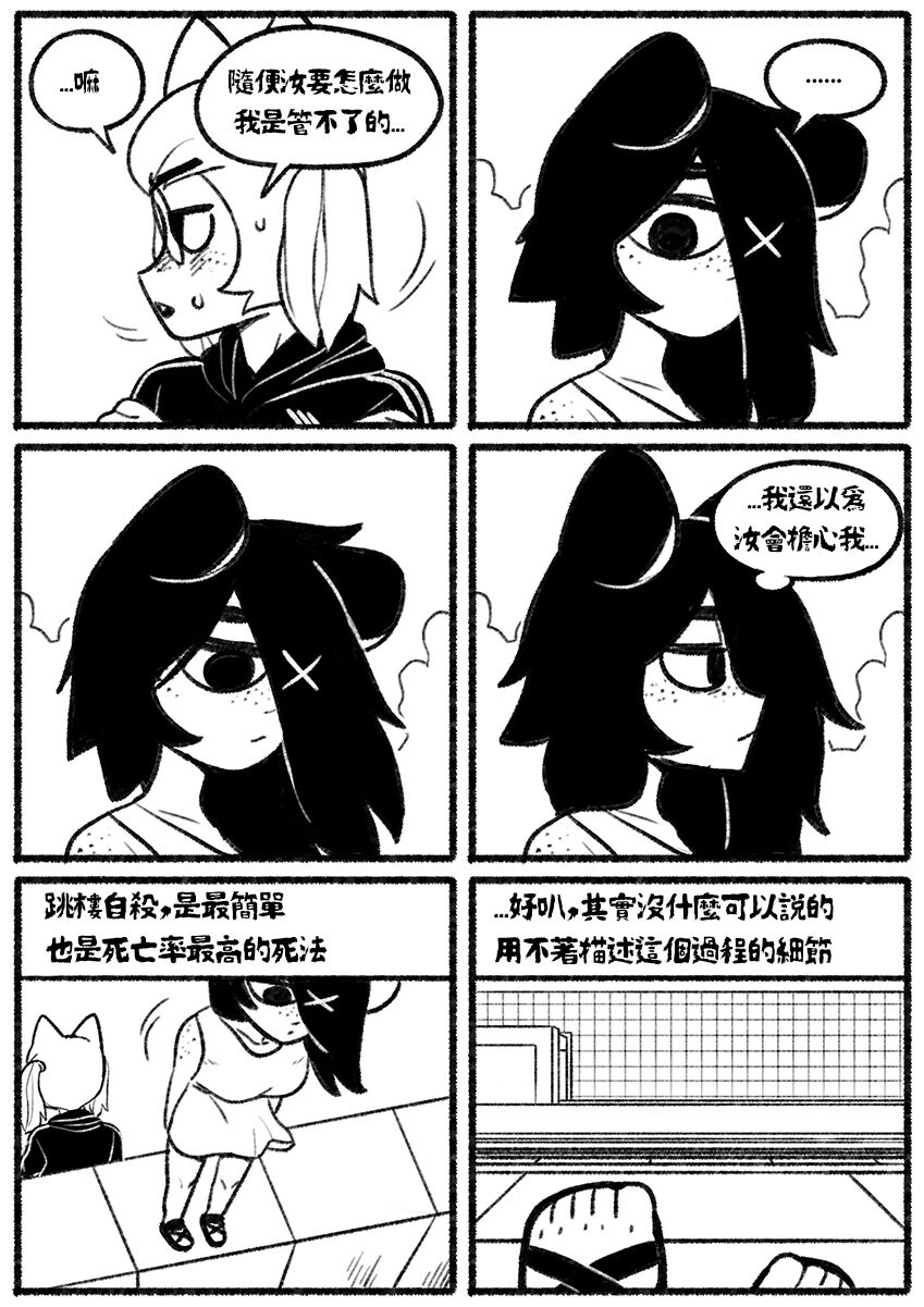 [Chosecond (최유진)] 自殺鼠鼠 The suicider rat #1 Chapter 3 [T-Chinese] [炏水临时汉化组] Bildnummer 19