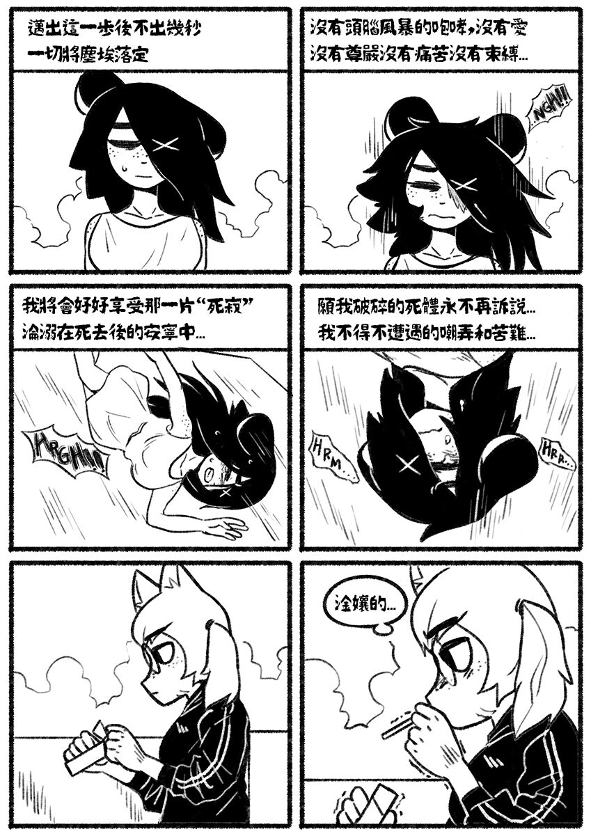 [Chosecond (최유진)] 自殺鼠鼠 The suicider rat #1 Chapter 3 [T-Chinese] [炏水临时汉化组] Bildnummer 21