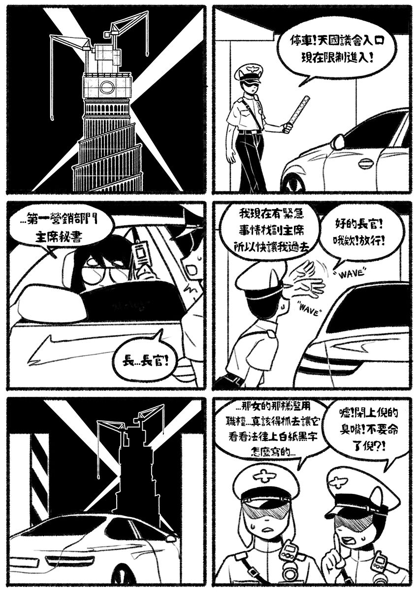 [Chosecond (최유진)] 自殺鼠鼠 The suicider rat #1 Chapter 3 [T-Chinese] [炏水临时汉化组] Bildnummer 23