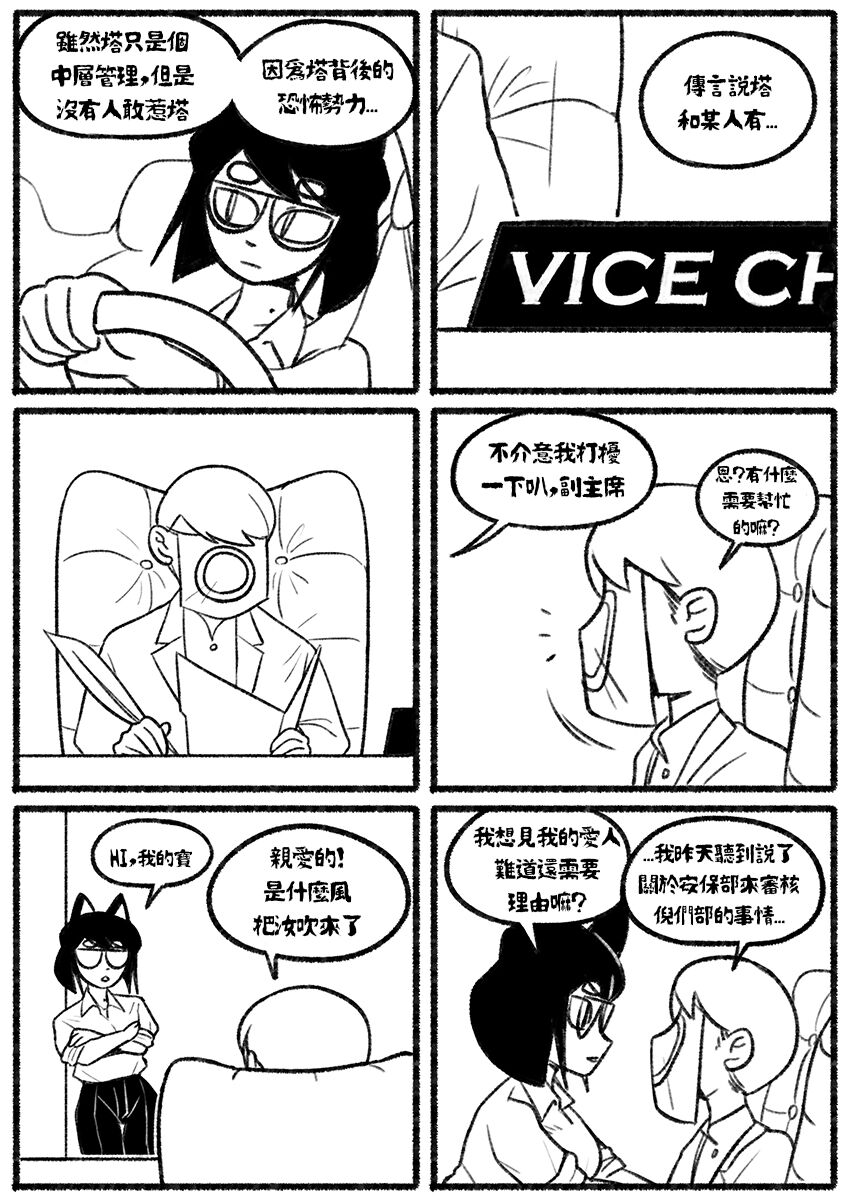 [Chosecond (최유진)] 自殺鼠鼠 The suicider rat #1 Chapter 3 [T-Chinese] [炏水临时汉化组] Bildnummer 24