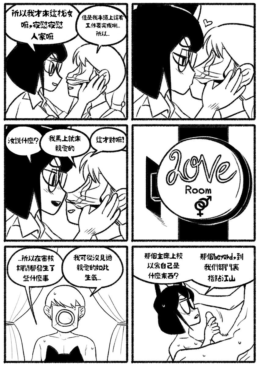 [Chosecond (최유진)] 自殺鼠鼠 The suicider rat #1 Chapter 3 [T-Chinese] [炏水临时汉化组] Bildnummer 25