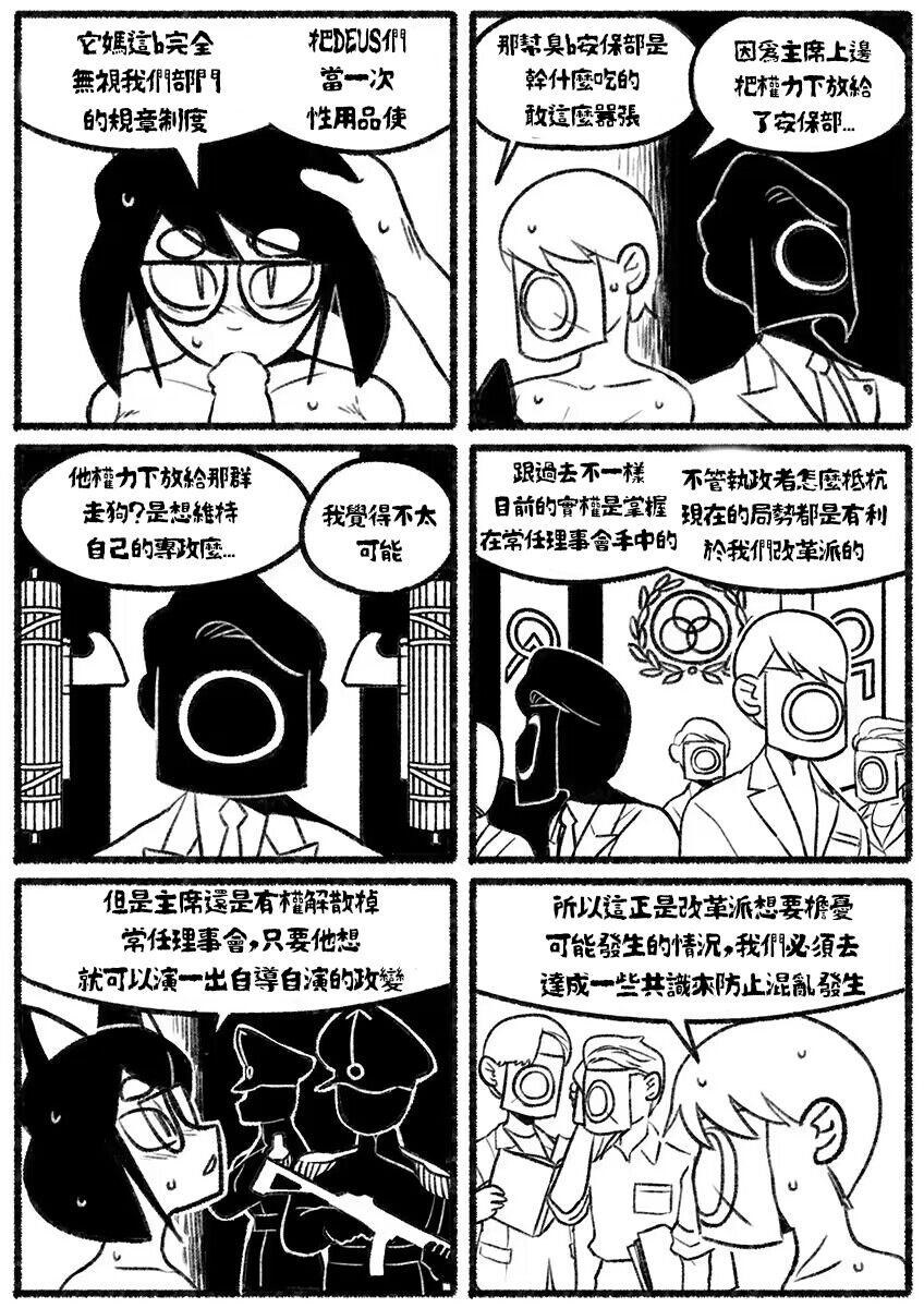 [Chosecond (최유진)] 自殺鼠鼠 The suicider rat #1 Chapter 3 [T-Chinese] [炏水临时汉化组] Bildnummer 26