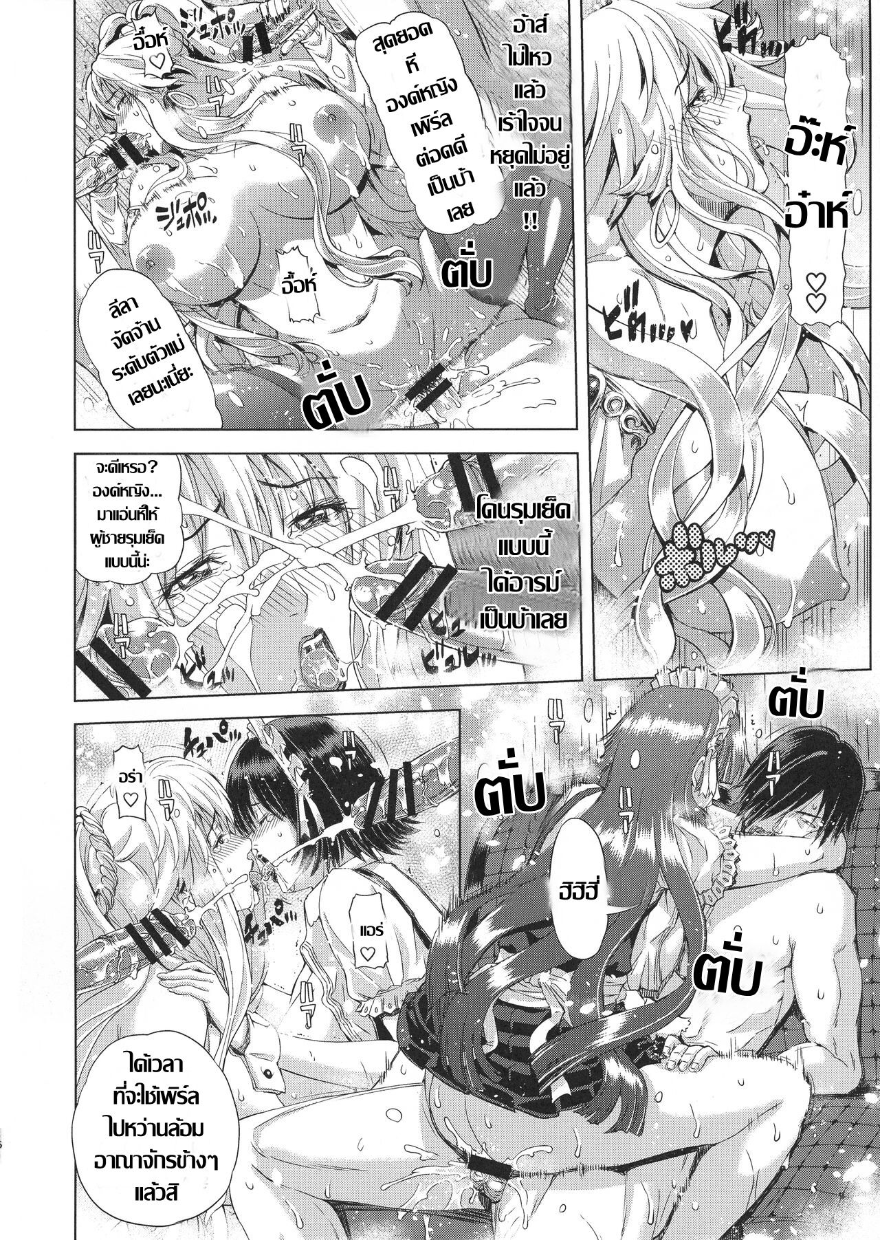 (C91) [Chrono Mail (Tokie Hirohito)] Kyouki no Oukoku Ichi no Shou | อาณาจักรคลั่งตัณหา ตอน 1 [Thai แปลไทย] Bildnummer 13