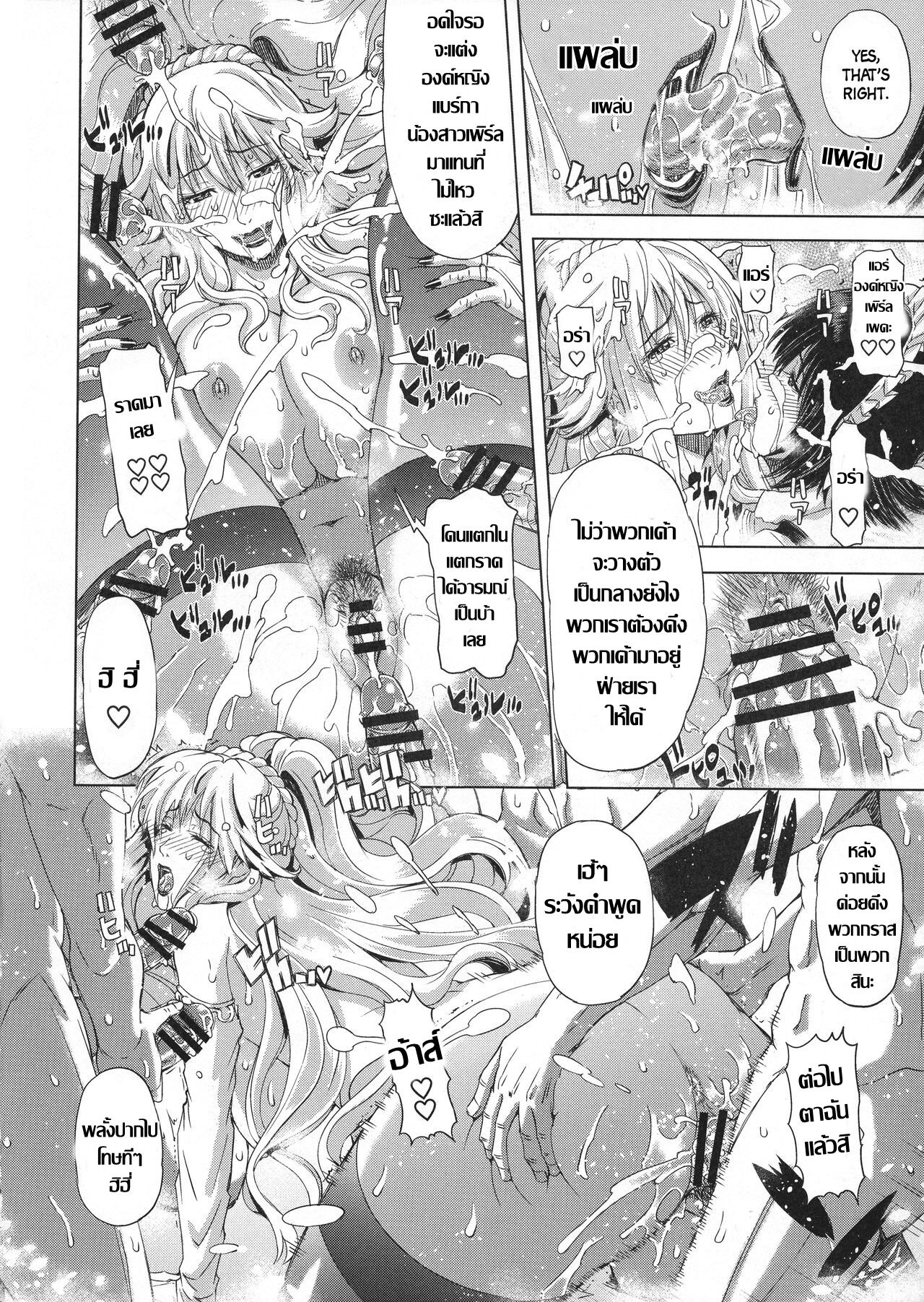 (C91) [Chrono Mail (Tokie Hirohito)] Kyouki no Oukoku Ichi no Shou | อาณาจักรคลั่งตัณหา ตอน 1 [Thai แปลไทย] Bildnummer 15