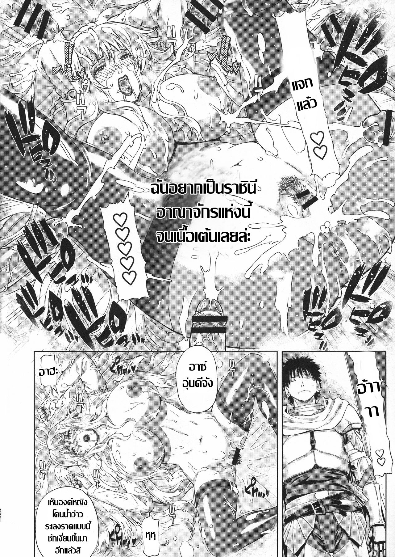 (C91) [Chrono Mail (Tokie Hirohito)] Kyouki no Oukoku Ichi no Shou | อาณาจักรคลั่งตัณหา ตอน 1 [Thai แปลไทย] Bildnummer 19