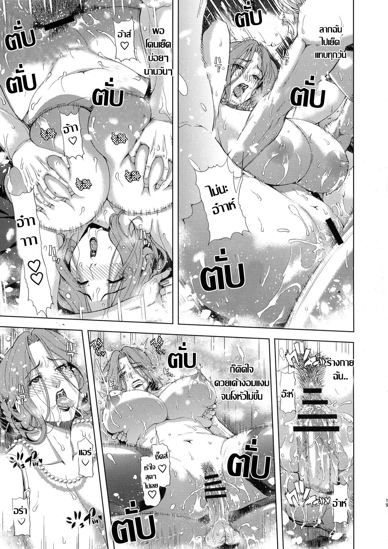 (C93) [Chrono Mail (Tokie Hirohito)] Kyouki no Oukoku Ni no Shou | อาณาจักรคลั่งตัณหา ตอน 2 [Thai ภาษาไทย] Bildnummer 12