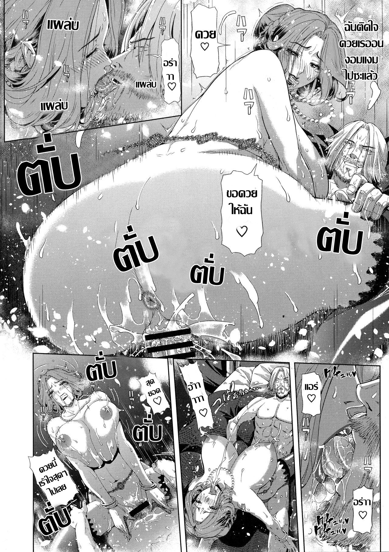 (C93) [Chrono Mail (Tokie Hirohito)] Kyouki no Oukoku Ni no Shou | อาณาจักรคลั่งตัณหา ตอน 2 [Thai ภาษาไทย] Bildnummer 13