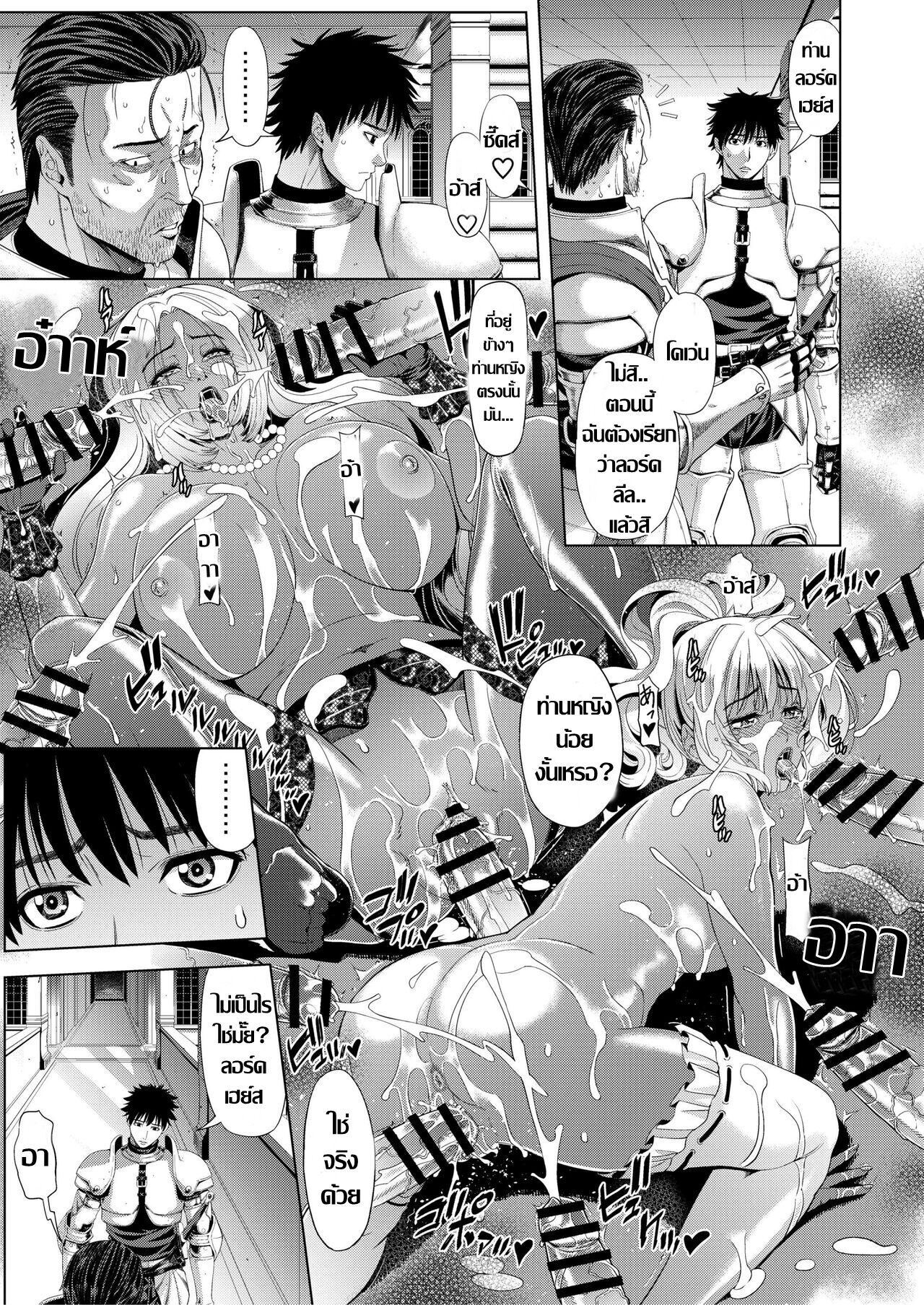 [Chrono Mail (Tokie Hirohito)] Kyouki no Oukoku San no Shou | อาณาจักรคลั่งตัณหา ตอน 3 [Thai ภาษาไทย] [Digital] numero di immagine  4