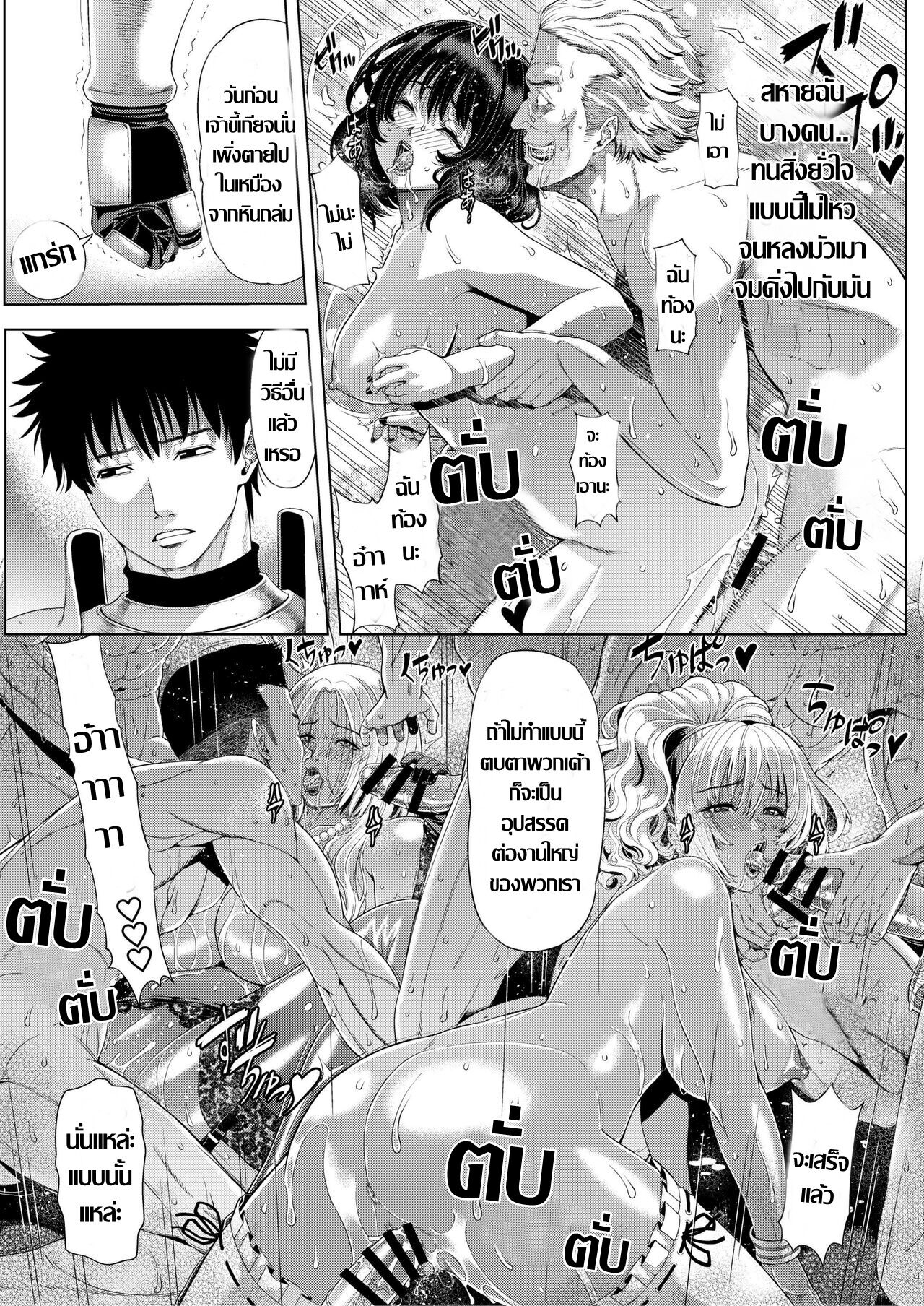 [Chrono Mail (Tokie Hirohito)] Kyouki no Oukoku San no Shou | อาณาจักรคลั่งตัณหา ตอน 3 [Thai ภาษาไทย] [Digital] numero di immagine  10