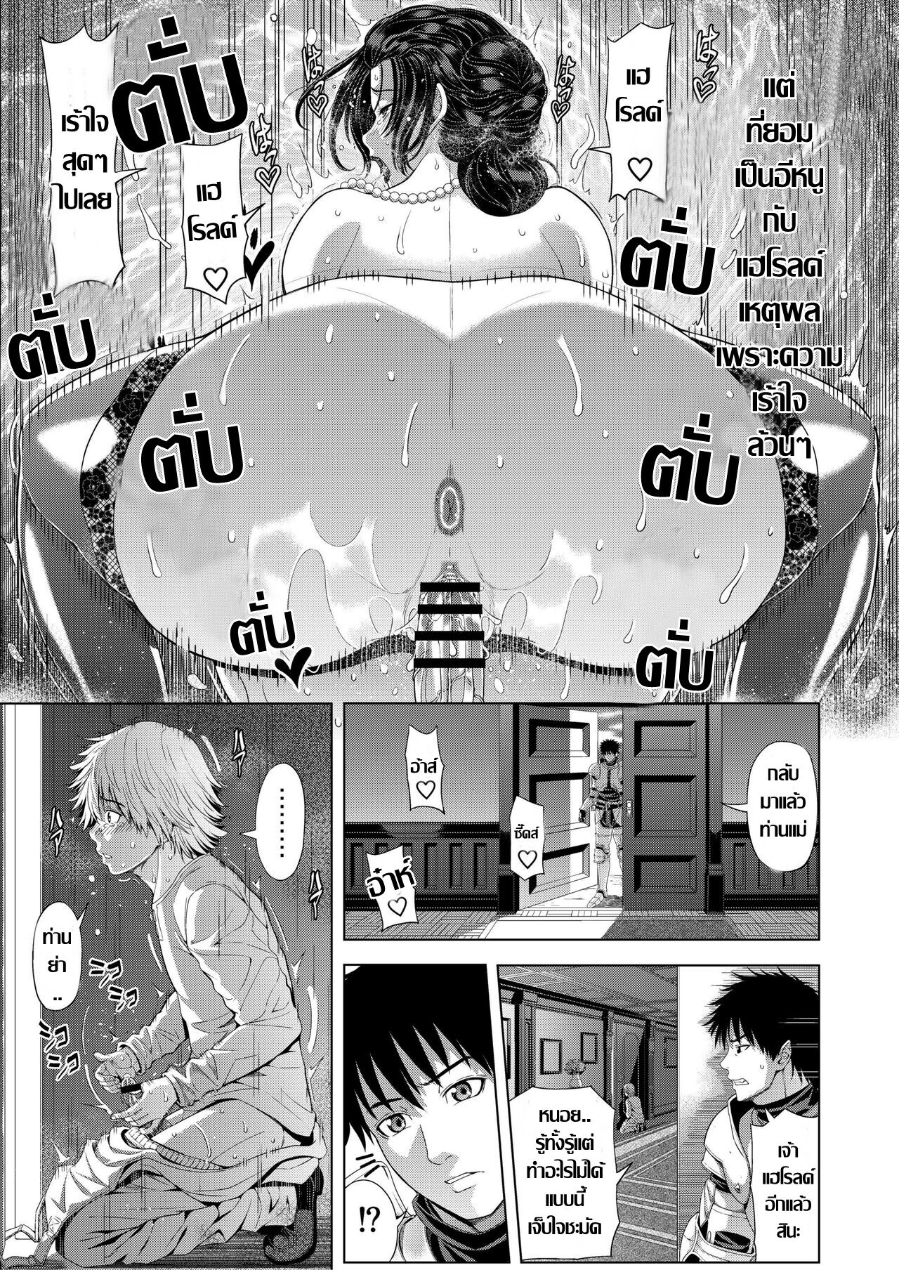 [Chrono Mail (Tokie Hirohito)] Kyouki no Oukoku San no Shou | อาณาจักรคลั่งตัณหา ตอน 3 [Thai ภาษาไทย] [Digital] numero di immagine  30