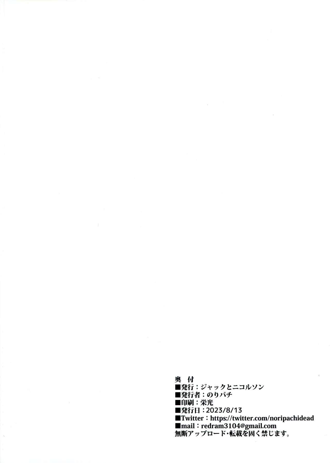 (C102) [Jack to Nicholson (NoriPachi)] Haizoku sareta Saki wa Ianka deshita. 2 Bildnummer 2