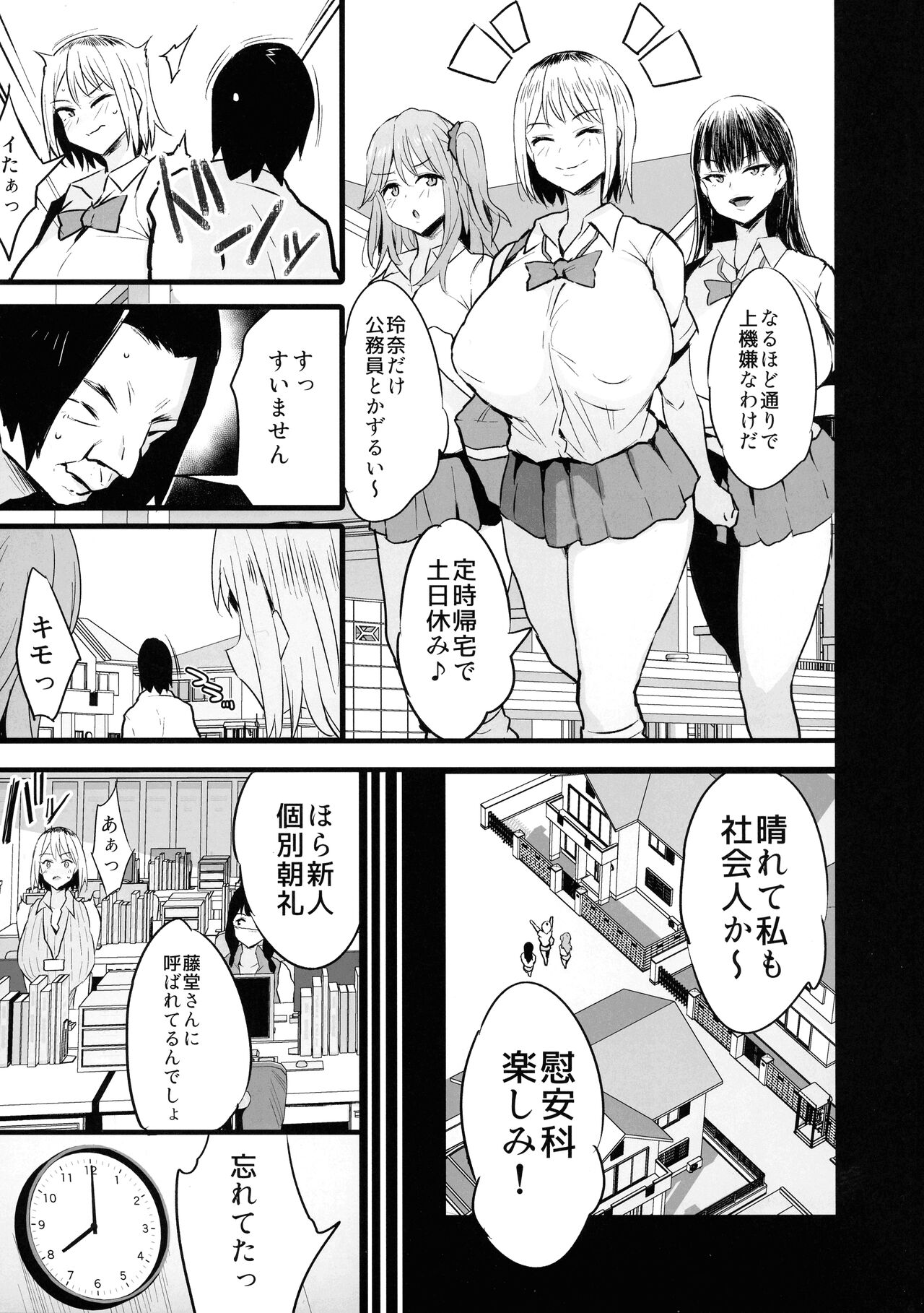 (C102) [Jack to Nicholson (NoriPachi)] Haizoku sareta Saki wa Ianka deshita. 2 Bildnummer 9