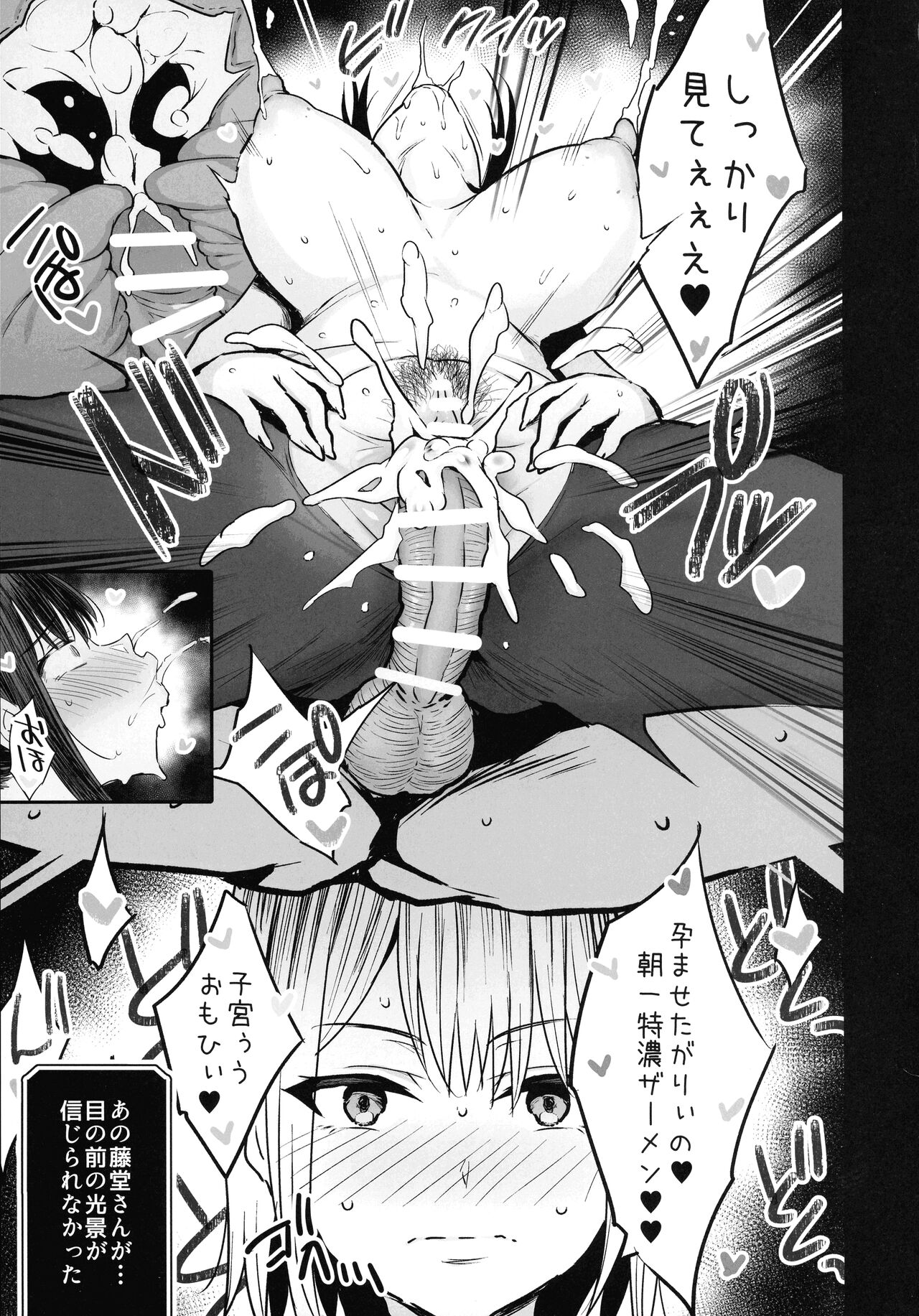 (C102) [Jack to Nicholson (NoriPachi)] Haizoku sareta Saki wa Ianka deshita. 2 Bildnummer 15