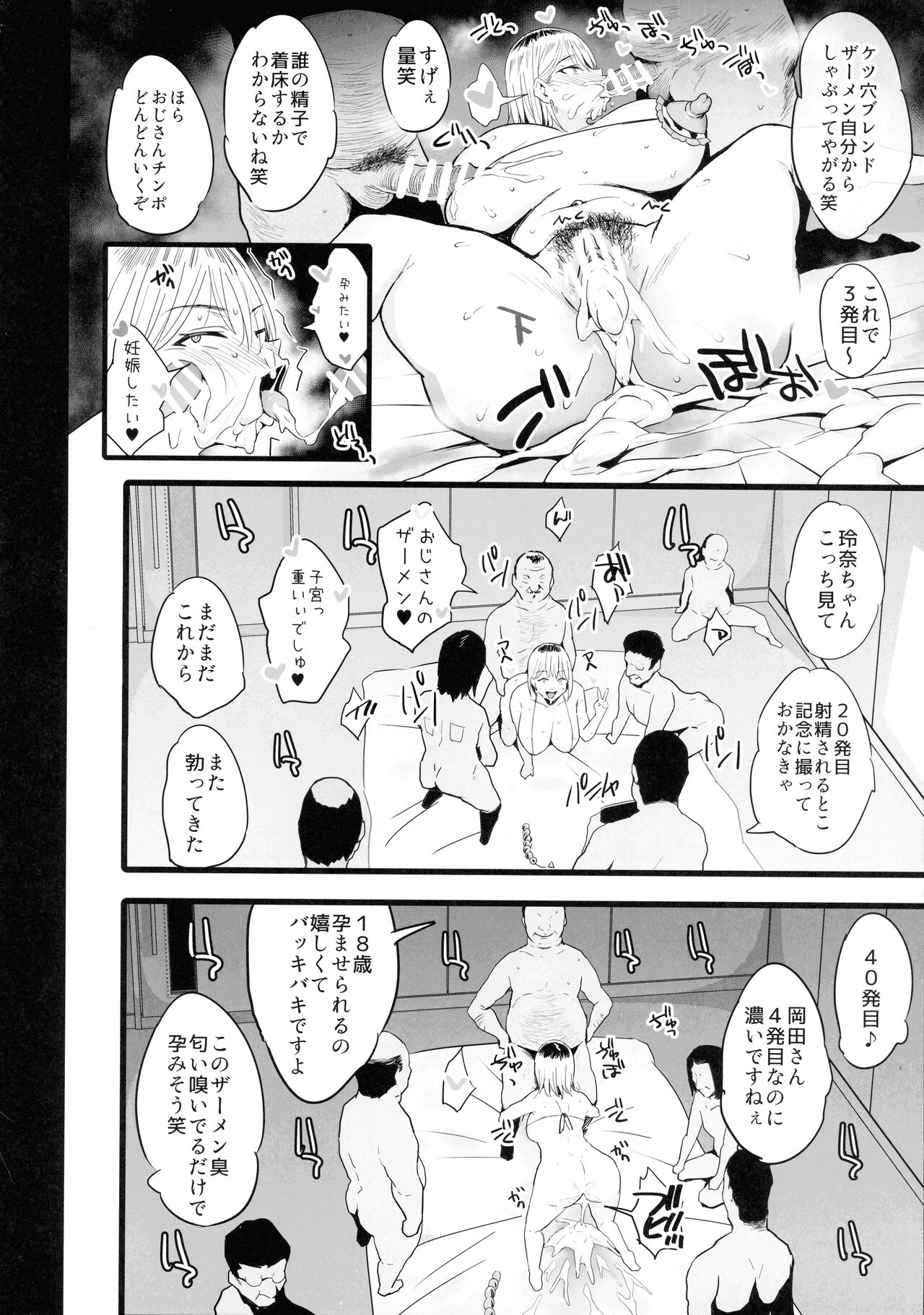 (C102) [Jack to Nicholson (NoriPachi)] Haizoku sareta Saki wa Ianka deshita. 2 Bildnummer 56