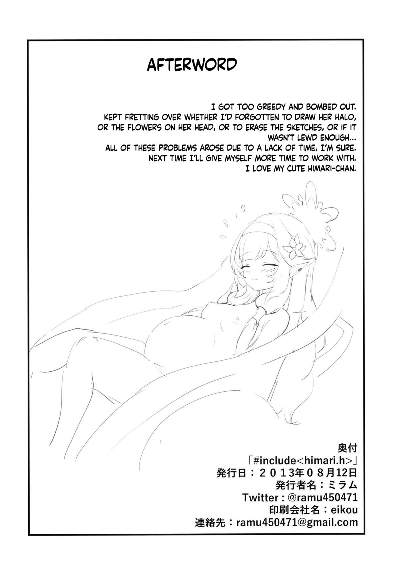 [MUCHI_muchi (Miramu)] #include<himari.h> (Blue Archive) [English] [Douzo Lad Translations] [Digital] image number 23