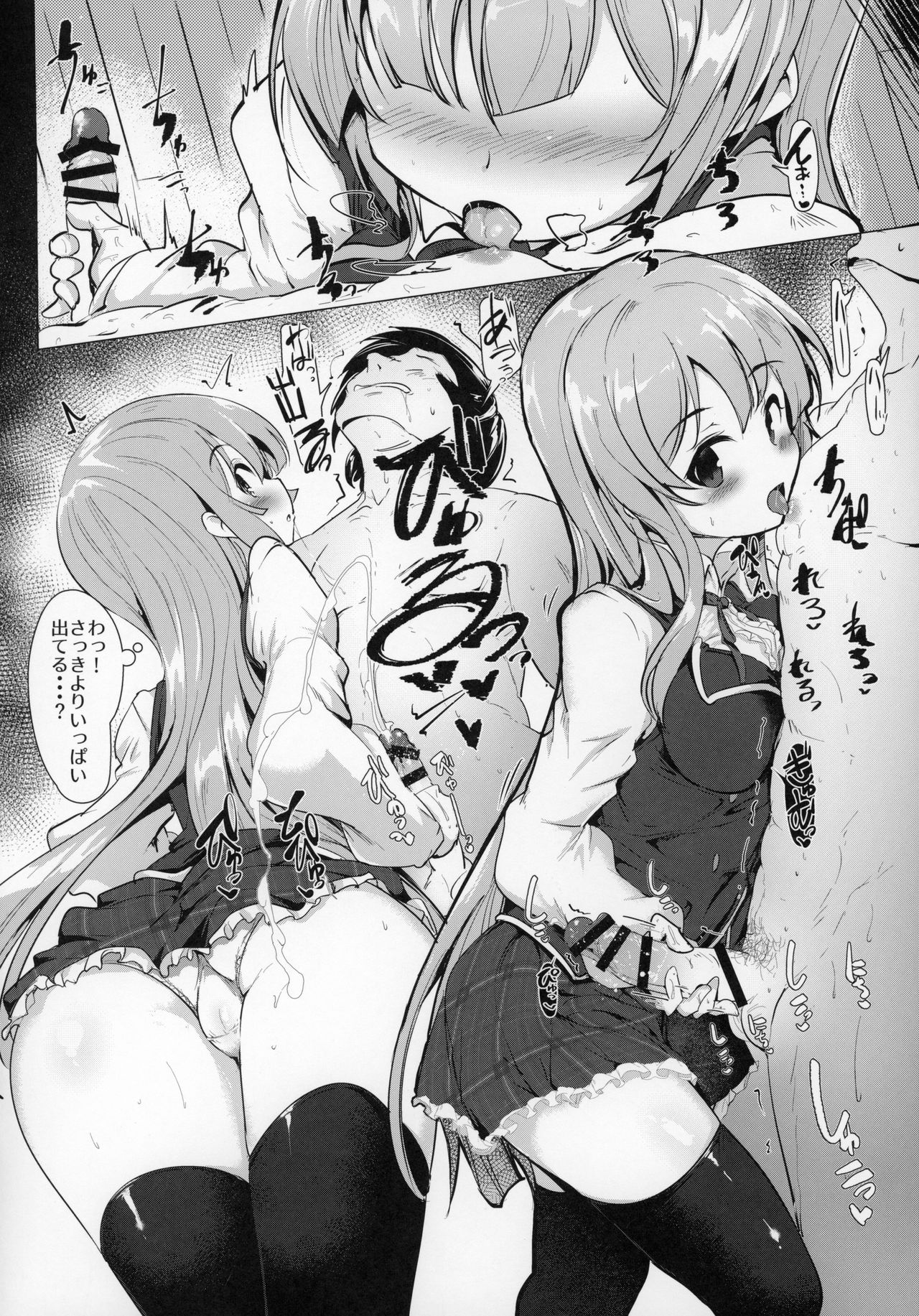 (C96) [Hisagoya (Momio)] Manaria Oukoku no Ohime-sama to Manaria Gakuin Ippan Seito Ore no Aida ni Ecchi na Event nante Okiru Wakeganai (Manaria Friends) 画像番号 13