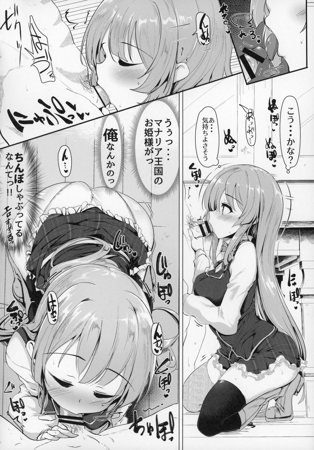 (C96) [Hisagoya (Momio)] Manaria Oukoku no Ohime-sama to Manaria Gakuin Ippan Seito Ore no Aida ni Ecchi na Event nante Okiru Wakeganai (Manaria Friends) 画像番号 15
