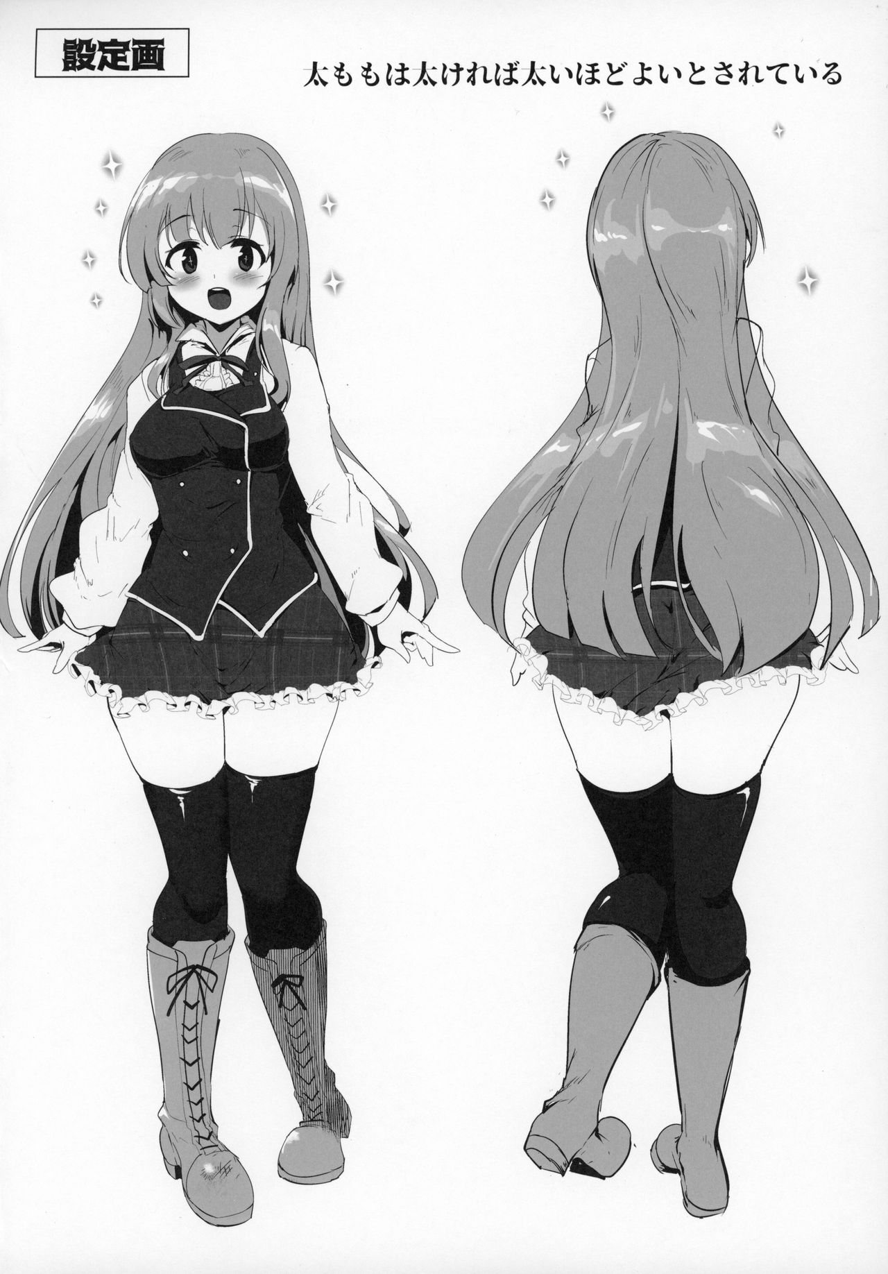 (C96) [Hisagoya (Momio)] Manaria Oukoku no Ohime-sama to Manaria Gakuin Ippan Seito Ore no Aida ni Ecchi na Event nante Okiru Wakeganai (Manaria Friends) 画像番号 27