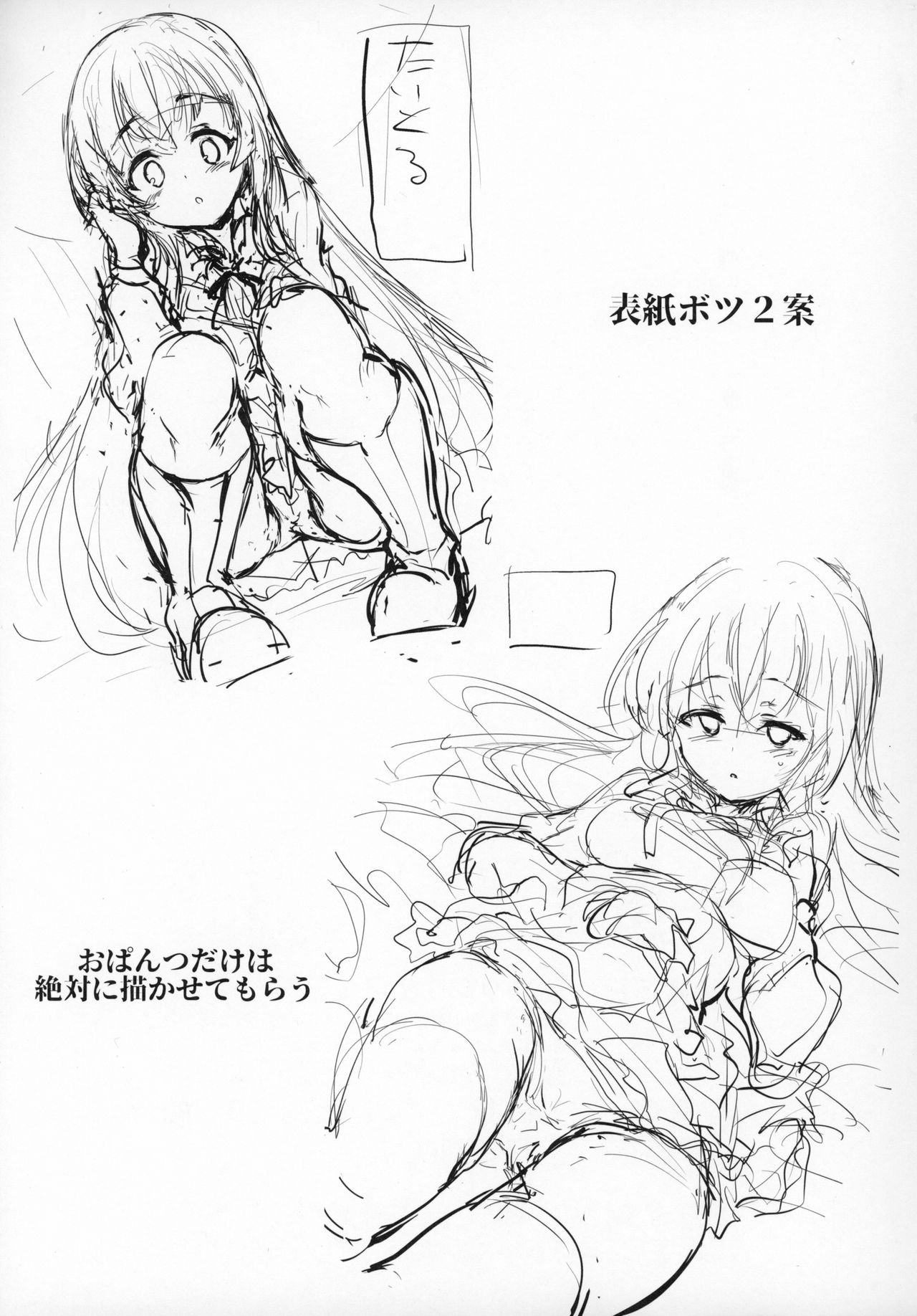 (C96) [Hisagoya (Momio)] Manaria Oukoku no Ohime-sama to Manaria Gakuin Ippan Seito Ore no Aida ni Ecchi na Event nante Okiru Wakeganai (Manaria Friends) 画像番号 28