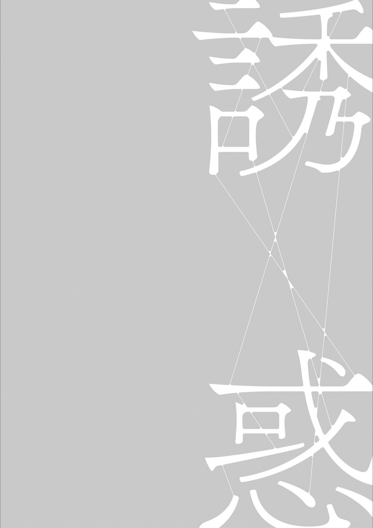 [Hyji] Hahaoya Yuuwaku ~Boku no Mama Ikusei Keikaku~  [Digital] 图片编号 126