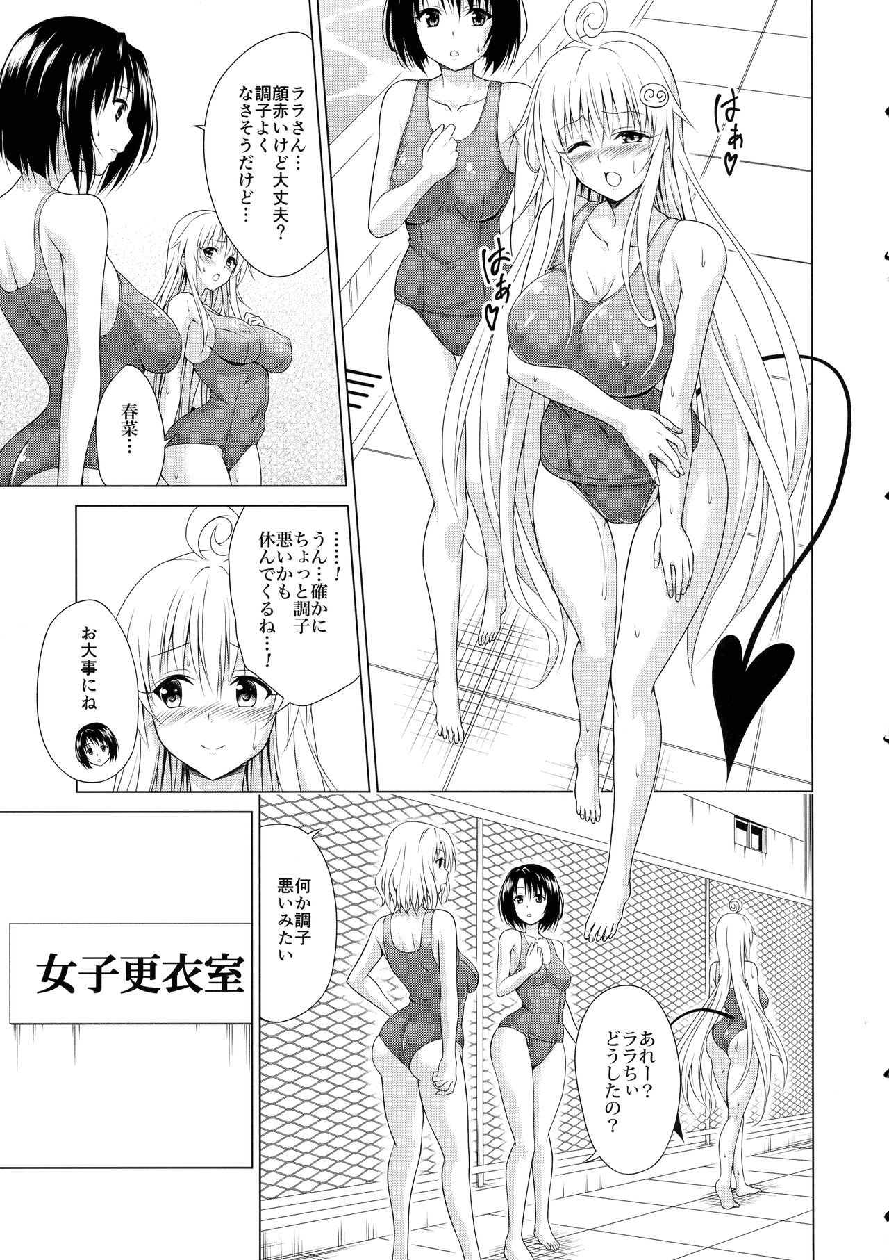 (C102) [TORA MACHINE (Kasukabe Taro)] Mezase! Rakuen Keikaku RX Vol. 2 (To LOVE-Ru) numero di immagine  17