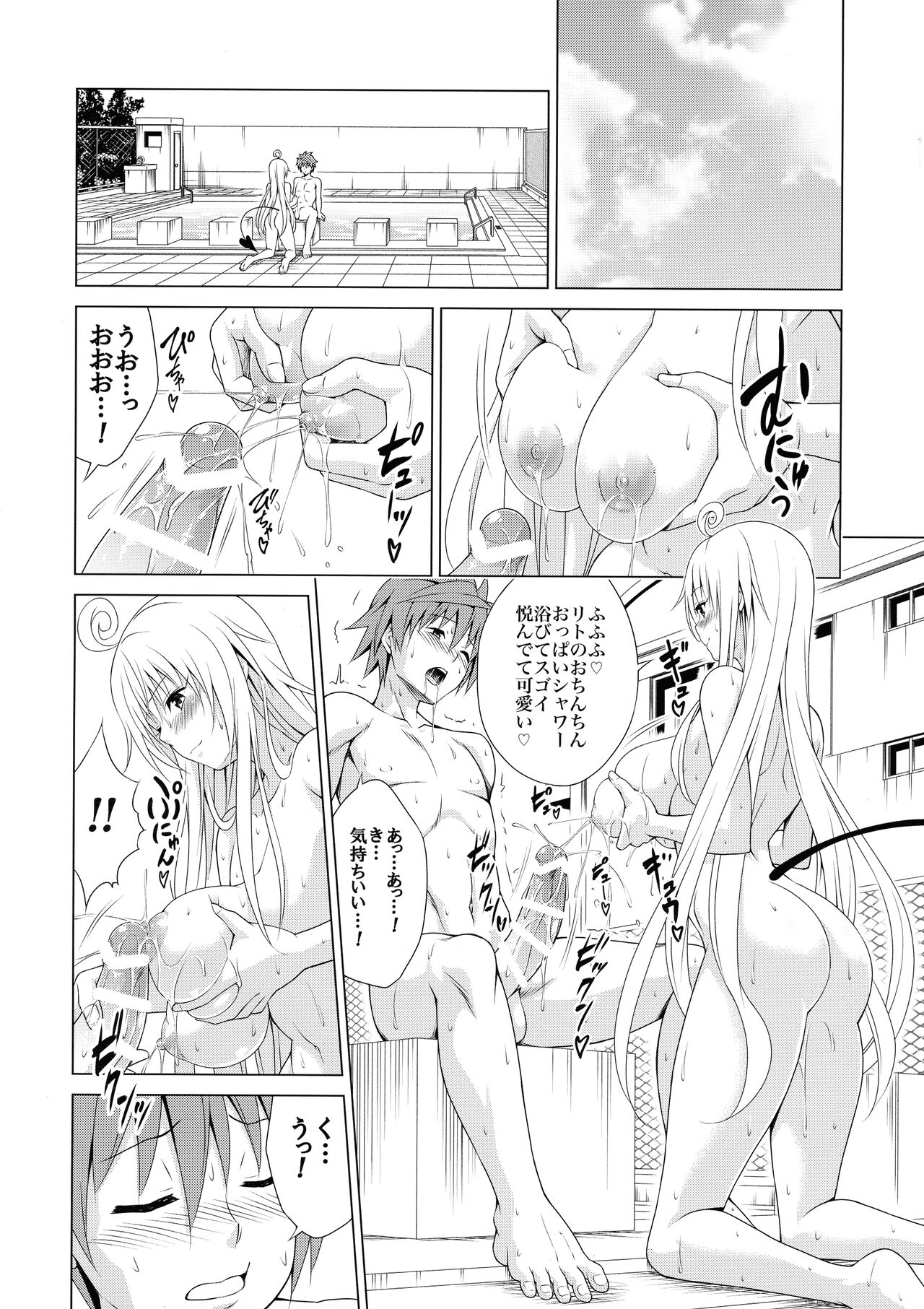 (C102) [TORA MACHINE (Kasukabe Taro)] Mezase! Rakuen Keikaku RX Vol. 2 (To LOVE-Ru) numero di immagine  28