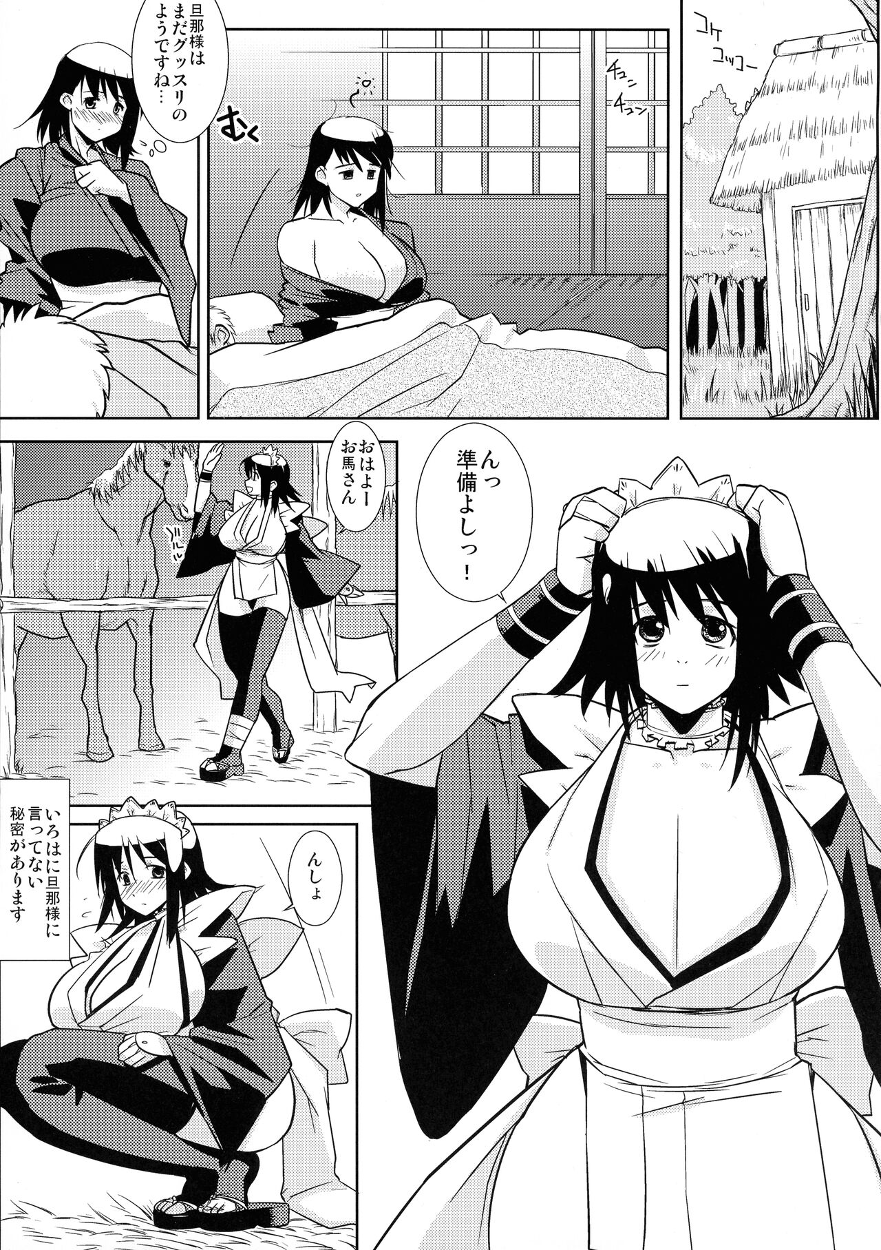 [YABODO Project (Narashino Zoe)] Rashido (Samurai Spirits) Bildnummer 3